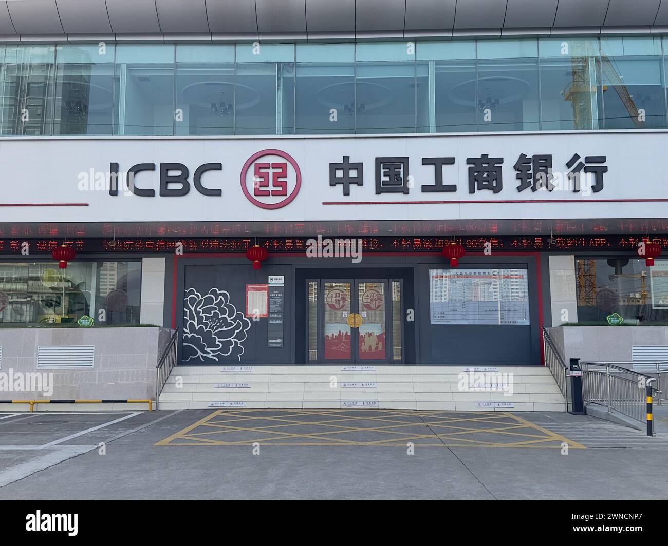 Nanning, China - Feb 10, 2024: Industrial and Commercial Bank of China (ICBC) office. ICBC is a state-owned commercial bank. Stock Photo