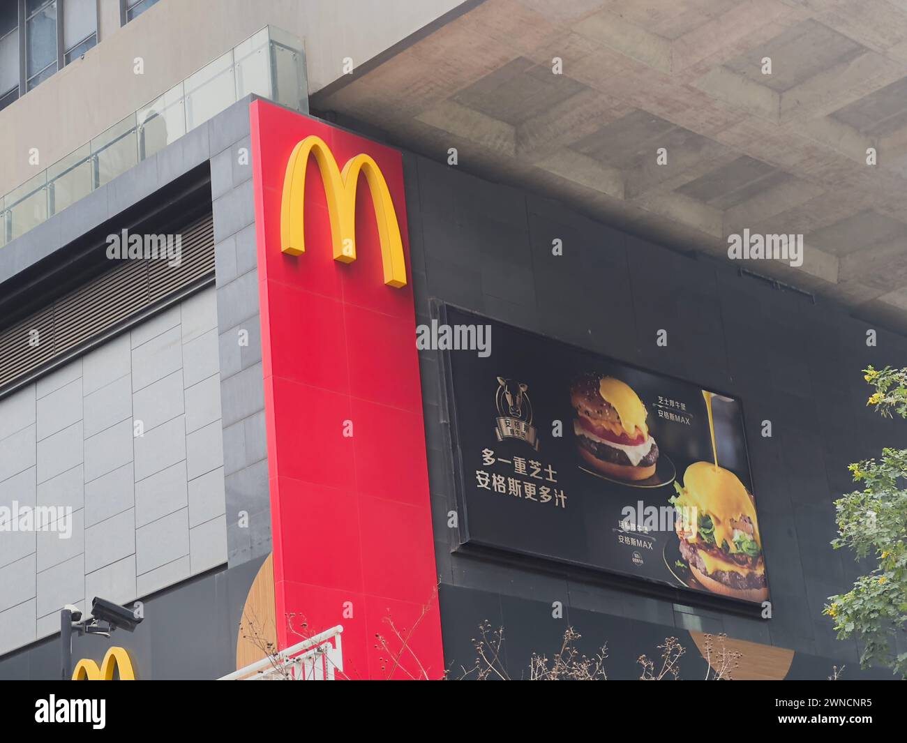 Nanning, China - Feb 15, 2024. McDonald's restaurant logo on the wall. McDonald's is an American fast food company. Stock Photo