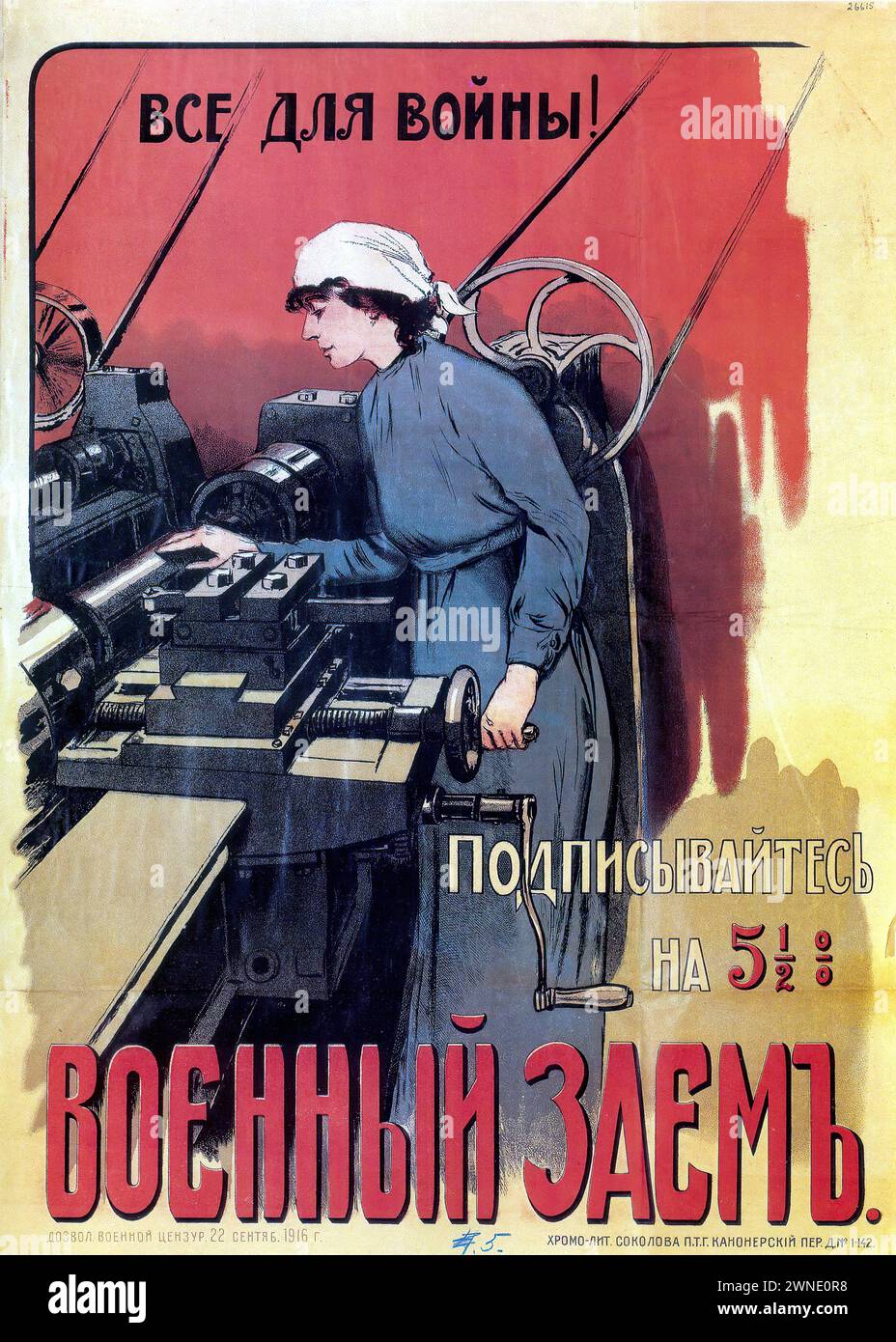 Buy War Bonds. 1916.jpg | 'ВСЕ ДЛЯ ВОЙНЫ! Подписывайтесь на ВОЕННЫЙ ЗАЕМ.' ['EVERYTHING FOR THE WAR! Subscribe to the WAR LOAN.'] Vintage Advertising. The poster features a female factory worker operating machinery, set against a red backdrop, urging viewers to subscribe to war loans. The style is propagandistic and characteristic of early 20th-century Russian posters. Stock Photo