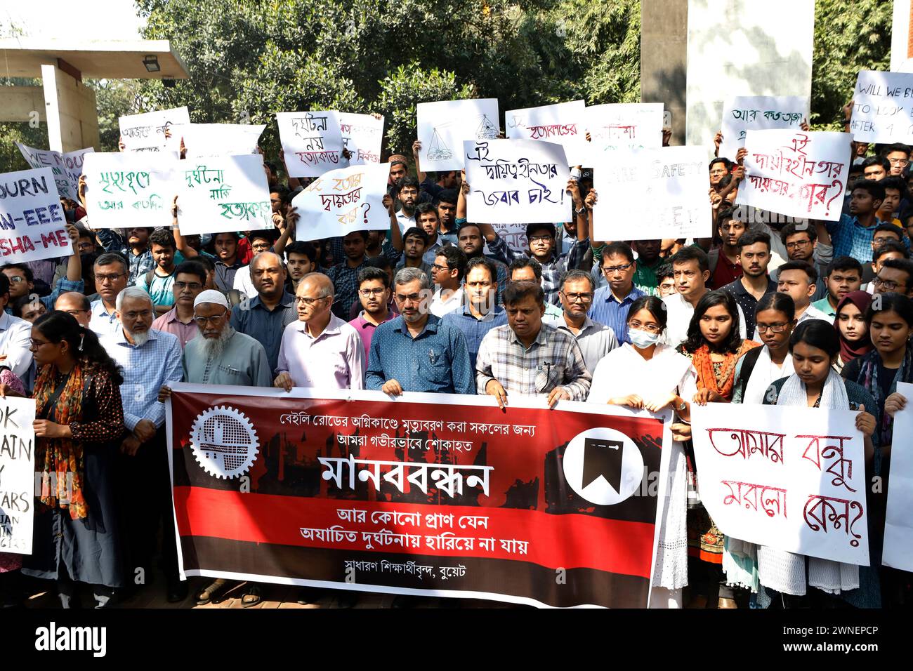 Dhaka, Bangladesh - March 02, 2024: Bangladesh University of Engineering and Technology (BUET) teachers and students made a human chain in memory of t Stock Photo