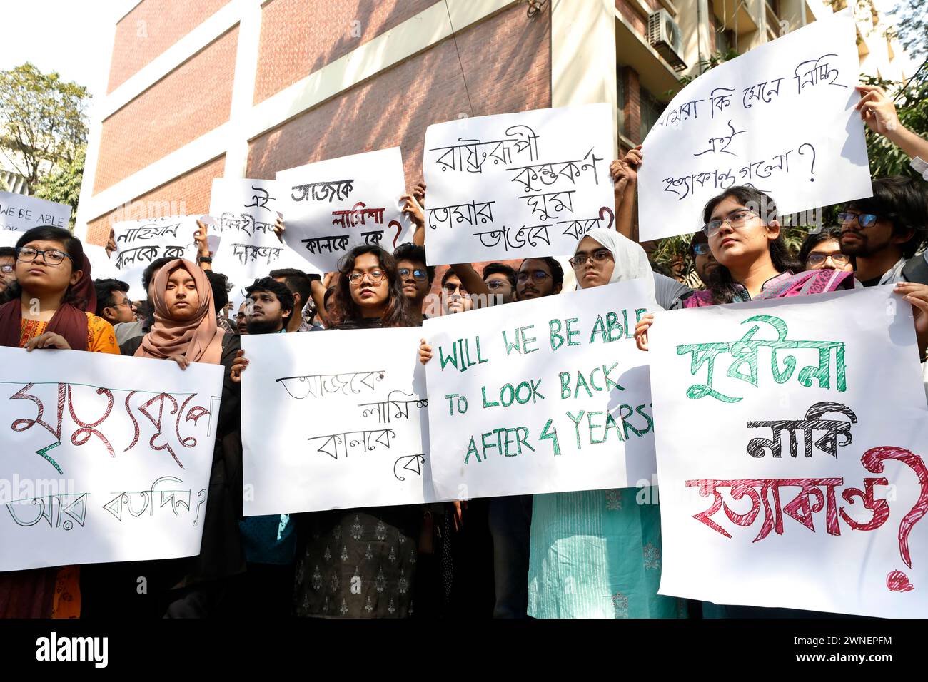 Dhaka, Bangladesh - March 02, 2024: Bangladesh University of