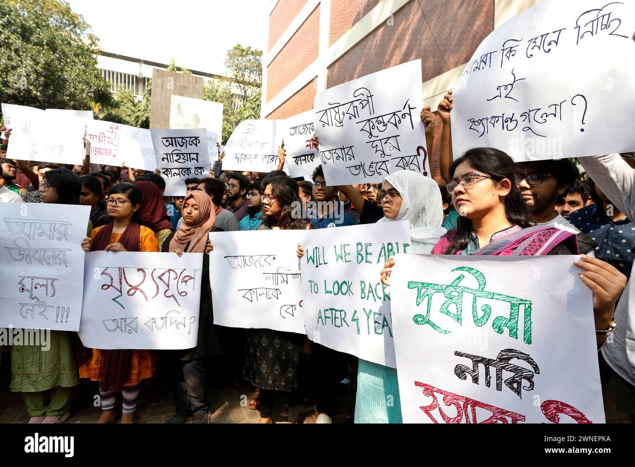Dhaka, Bangladesh - March 02, 2024: Bangladesh University of