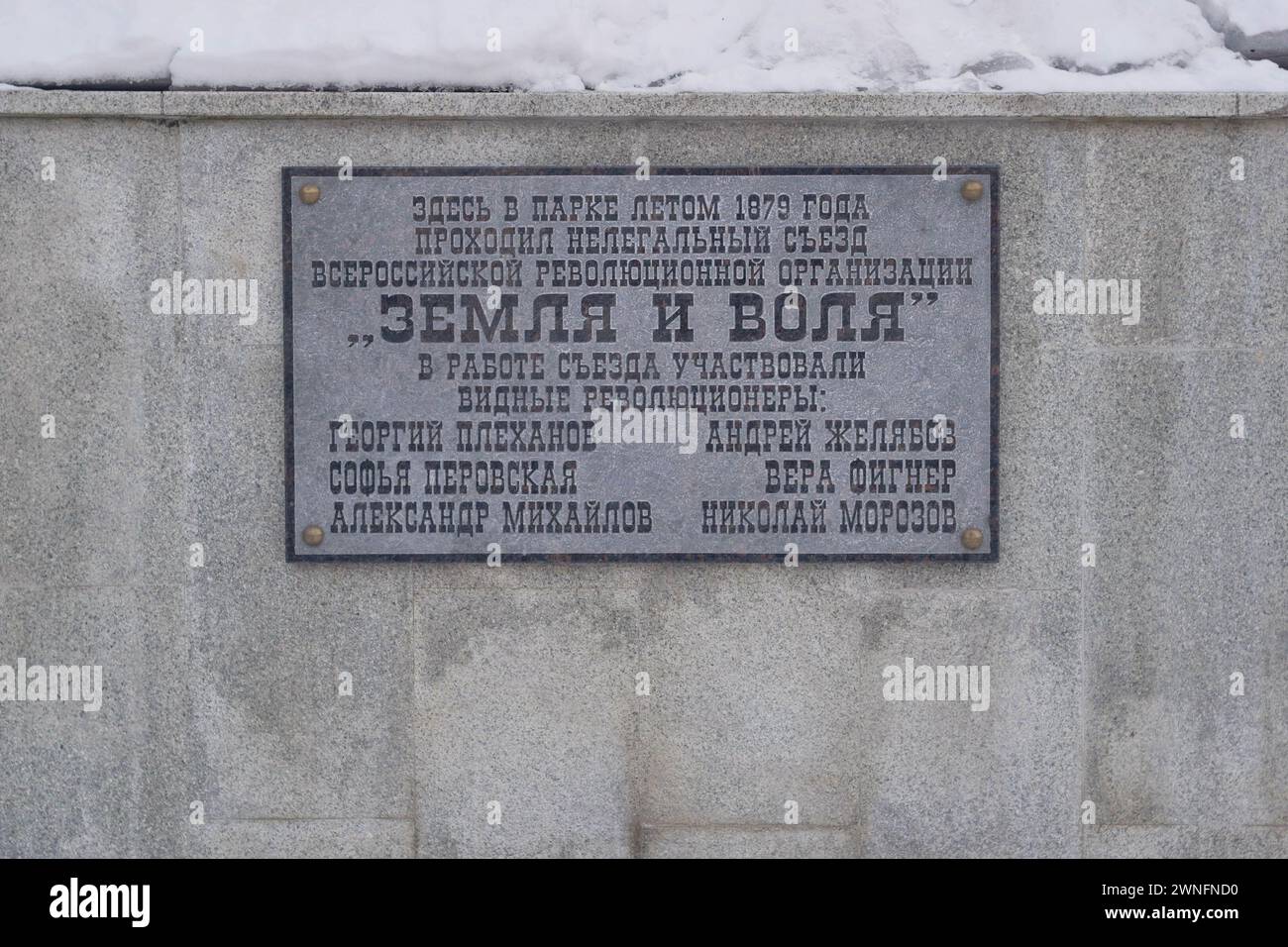 Voronezh, Russia. 29th Feb, 2024. Memorial plaque to revolutionaries of the 19th century seen at the central park ''Dynamo''. At the end of February - beginning of March, spring warmth came to the million-plus city of Central Russia, Voronezh. Slush and puddles did not prevent Voronezh residents from seeing election campaign signs on street boards. The presidential elections in the Russian Federation are scheduled for March 17. Four candidates are participating in the elections, three of whom fully support the policies of the current president, Vladimir Putin. And the fourth is the current Stock Photo