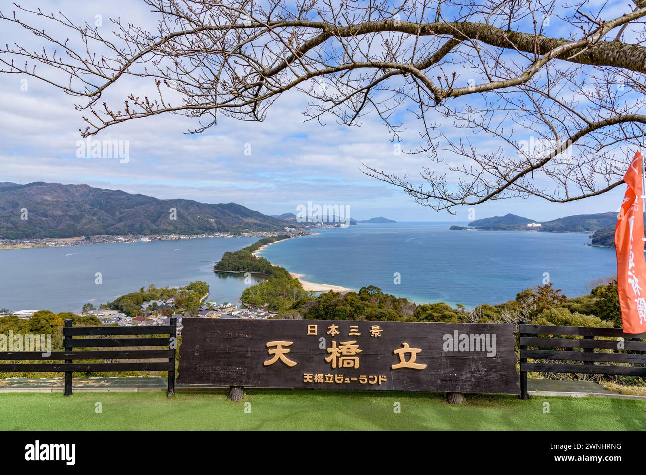 Amanohashidate on the Sea of Japan in north Kyoto prefecture considered as one of the top three scenic views in Japan on 17 February 2024 Stock Photo