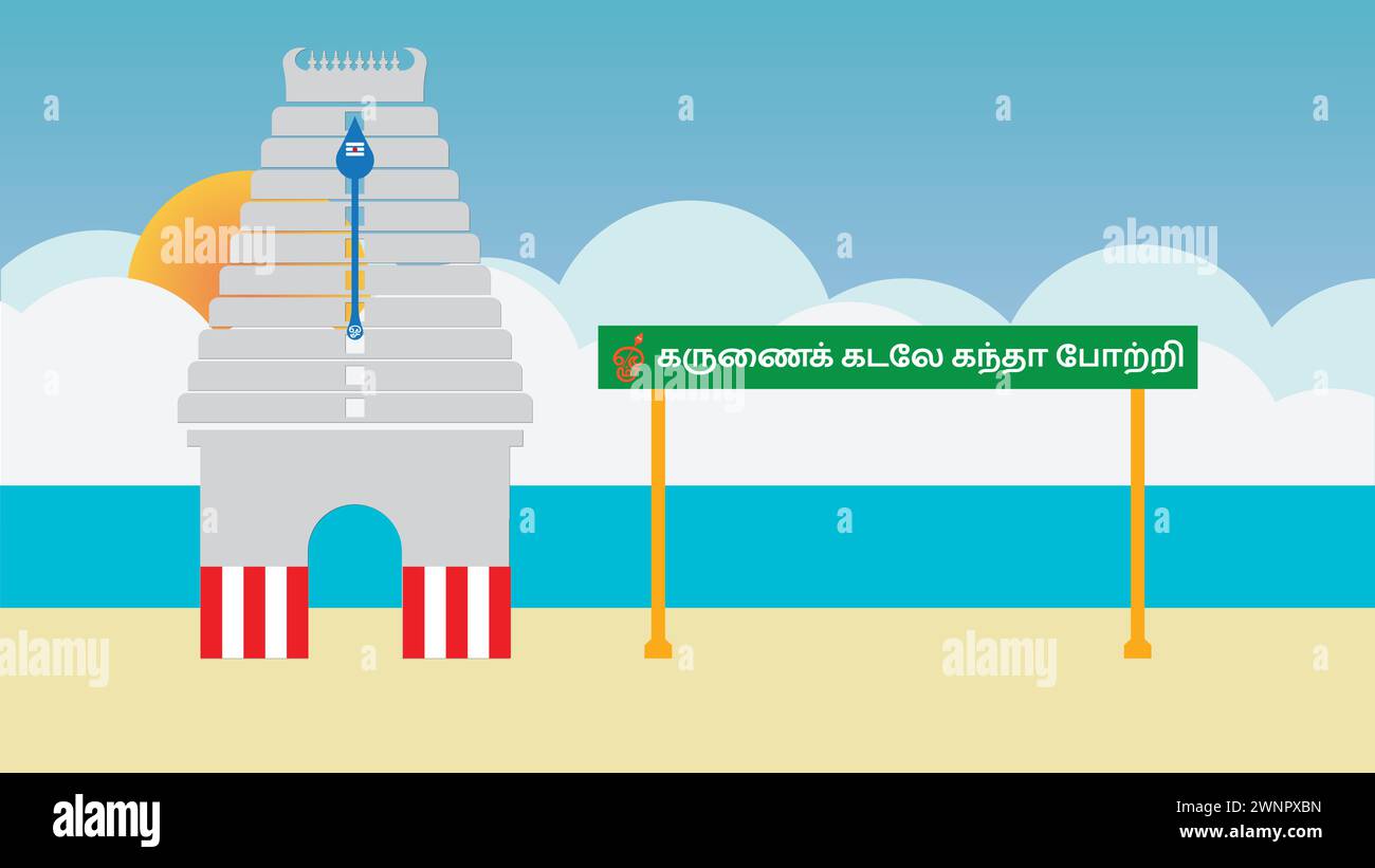 Vector illustration concept of Thiruchendur Temple in Tuticorin district Tamilnadu . Stock Vector