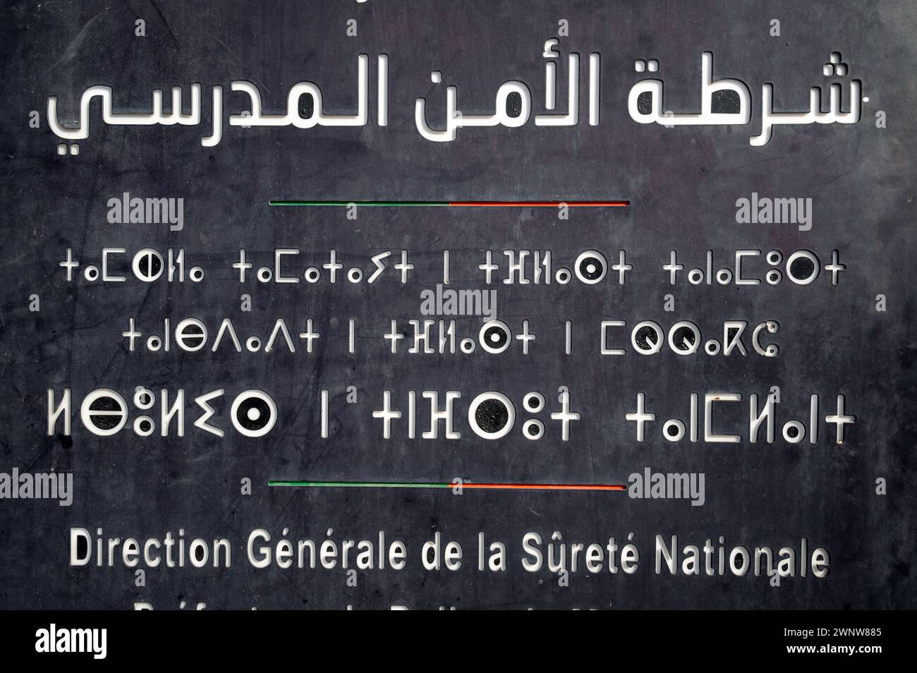 MARRAKESH, MOROCCO - MARCH 3, 2022: Sign written in Arabic, French, and Berber in Marrakesh, Morocco on March 3, 2022 Stock Photo