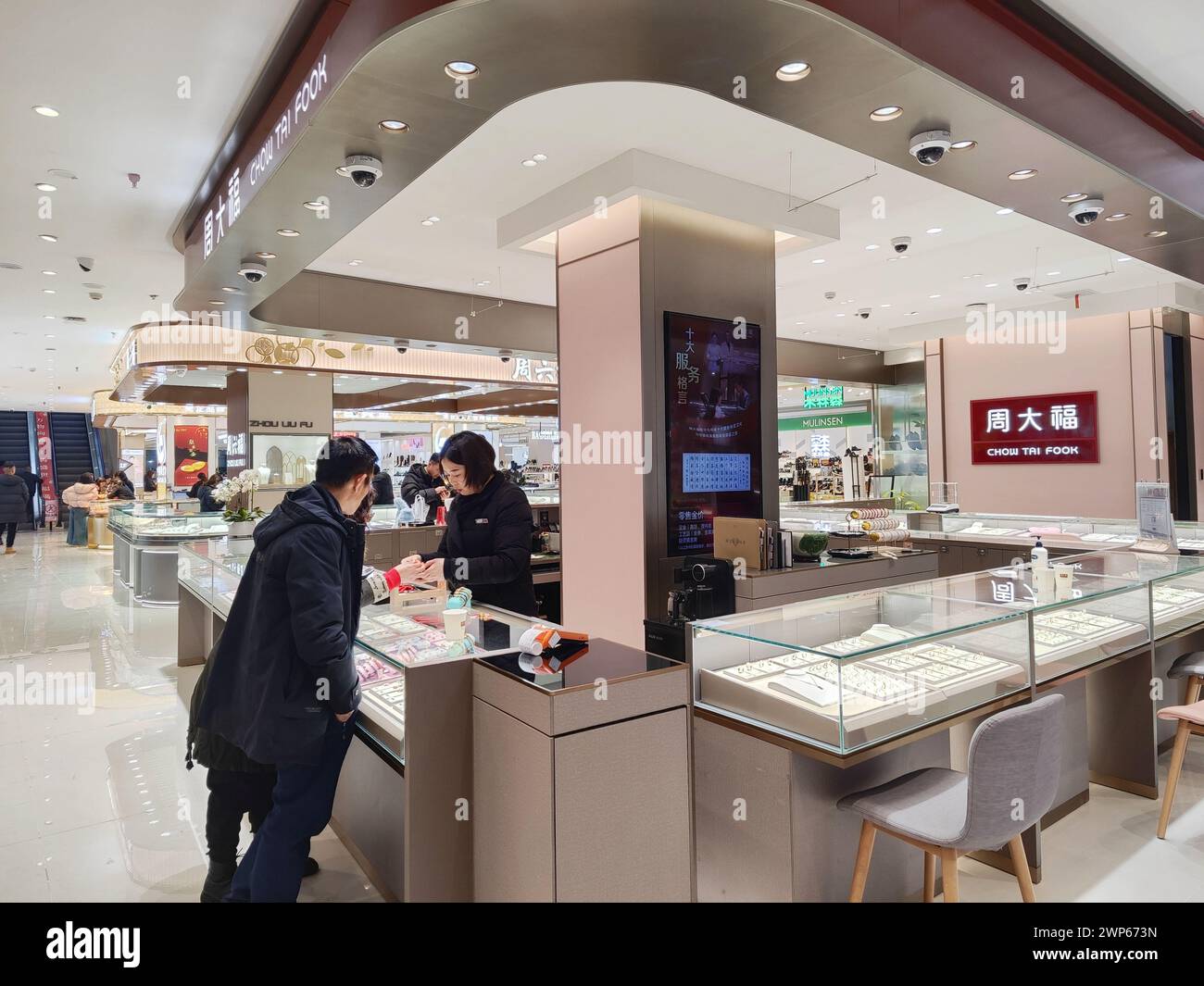 ENSHI, CHINA - MARCH 2, 2024 - Customers shop at a gold store in Enshi Tujia and Miao autonomous Prefecture, Central China's Hubei province, March 2, Stock Photo