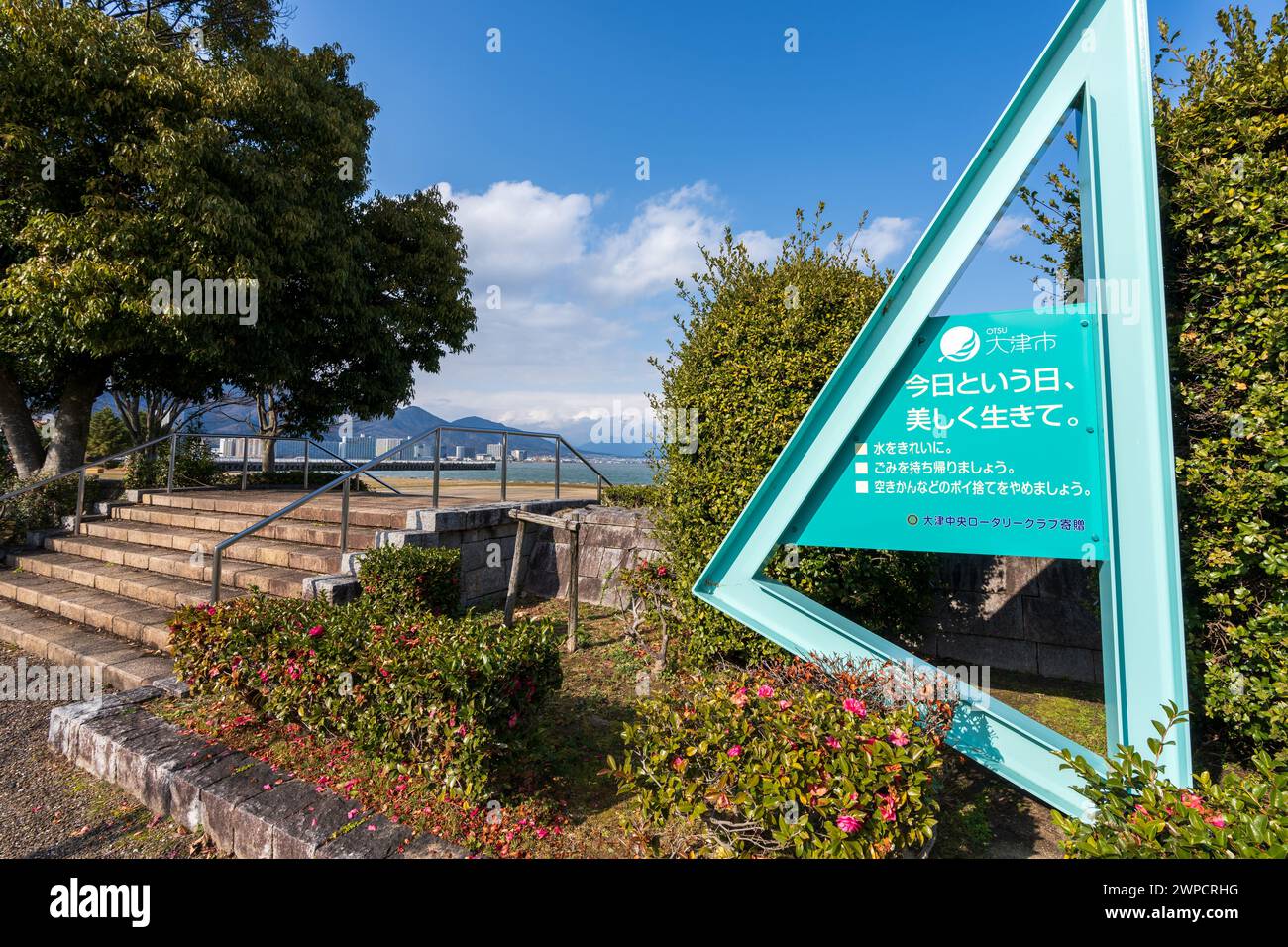 Lake Biwa lakeshore trail in Otsu City. Shiga Prefecture, Japan. Stock Photo