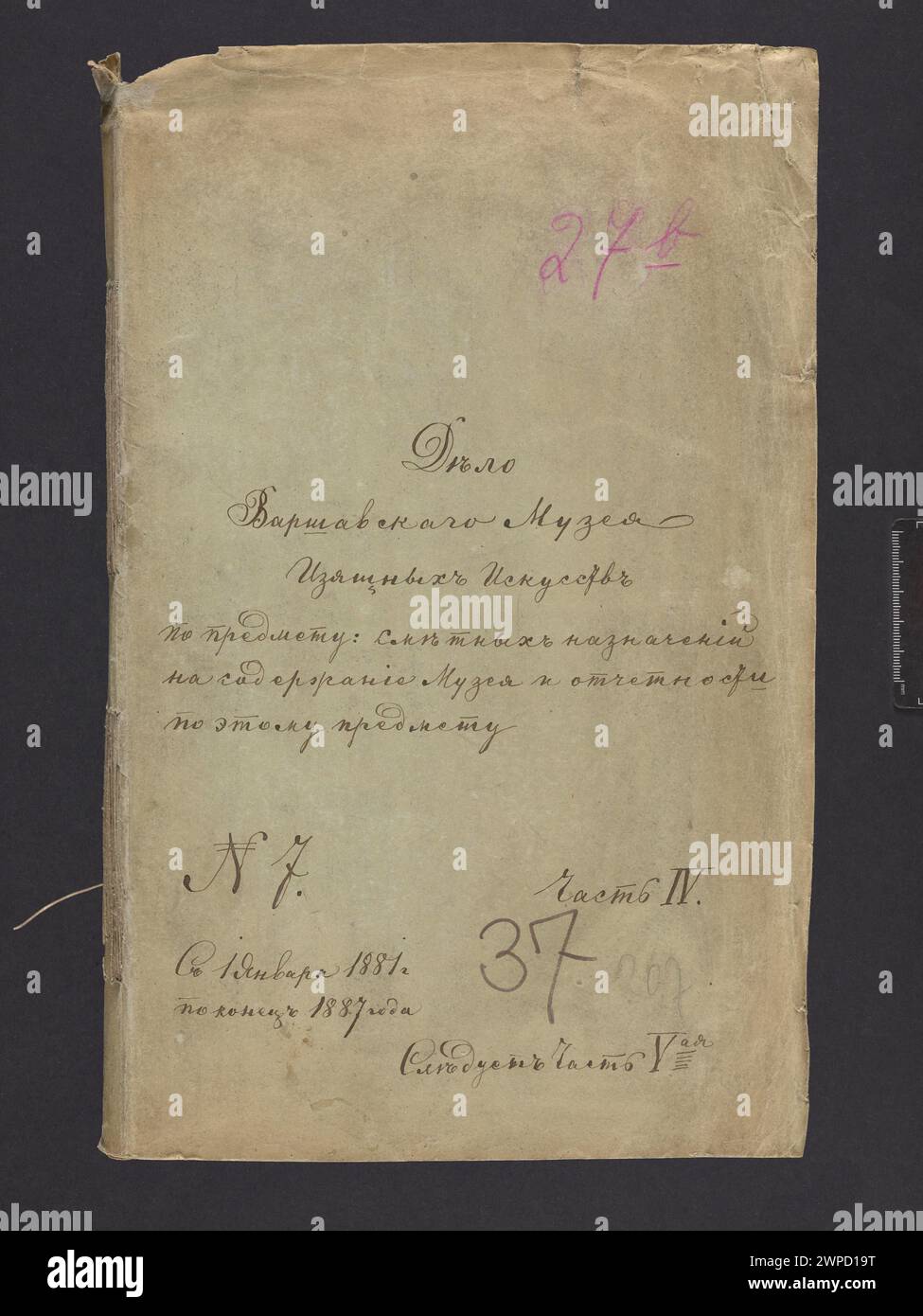 Administrative files from the Warsaw Museum of Father's Arts ...