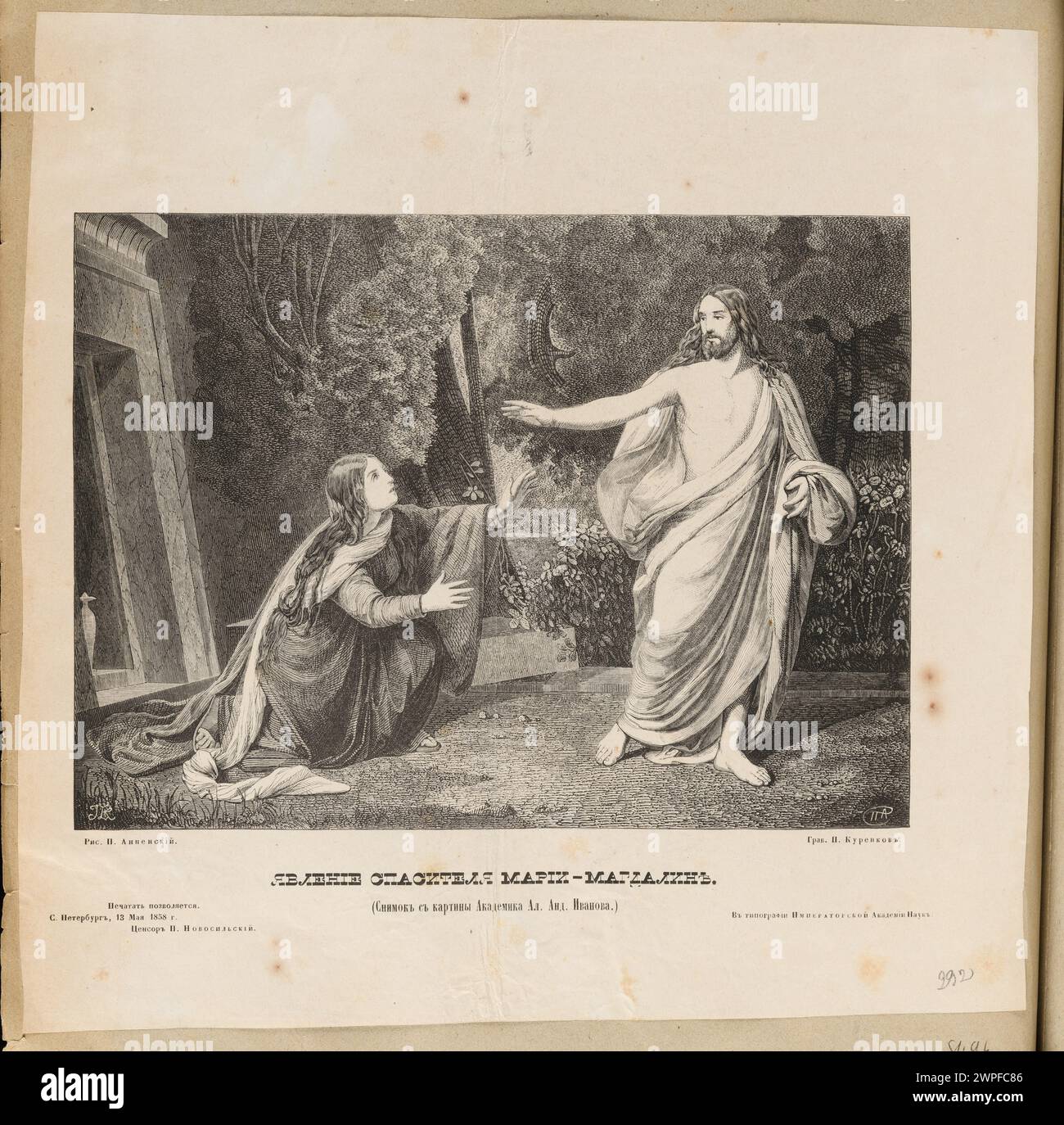 Christ appears Mary Magdalena; Kurenkow, P. (fl. Ca 1850-1870), Annenski, P. (fl. Ca 1850-1860), Iwanow, Aleksandr Andrejewicz (1806-1850), tipography of the Empire of the Academy of Sciences (St. Petersburg; 1803-1914); 1858 (1858-00-00-1858-00-00); Stock Photo
