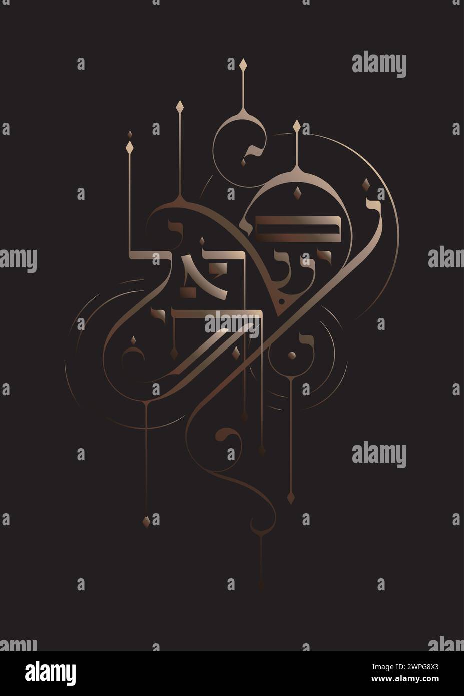 Am Israel Chai Hebrew calligraphy, modern vector typographic poster with elegant flourish decorations. Stock Vector