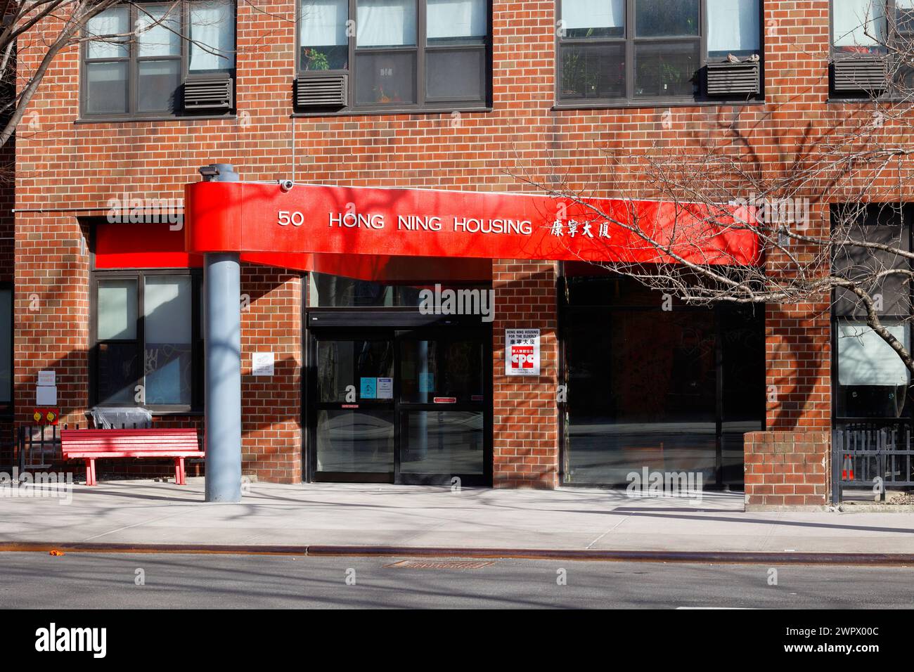 Hong ning housing hires stock photography and images Alamy