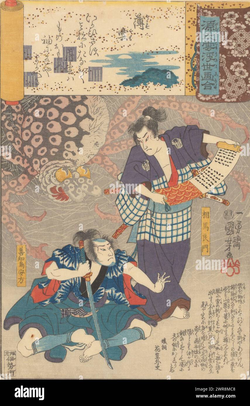 Wisps of clouds, chapter 19 (original title on object), Ukiyo-e ...