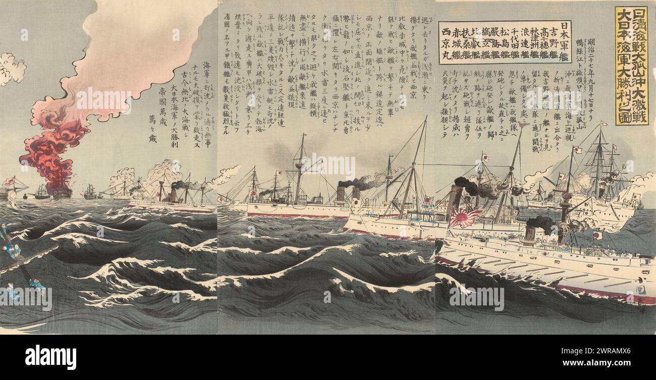 The victory of the Japanese navy after a fierce naval battle near Dagushan, Nisshin kaisen Daikosan oki daigekisen: Dai Nihon kaigun daishôri no zu (title on object), Japan's victory at the Battle of the Yellow Sea, also known as the naval battle near Dagushan, gave Japan control over the entire Yellow Sea area. The Japanese flagship was the Matsushima, along with twelve other warships. On September 17, 1894, the Japanese fleet won the naval battle after five hours of fighting, several Chinese ships were wrecked but not a single Japanese ship was killed. Right part of a six-part. Stock Photo