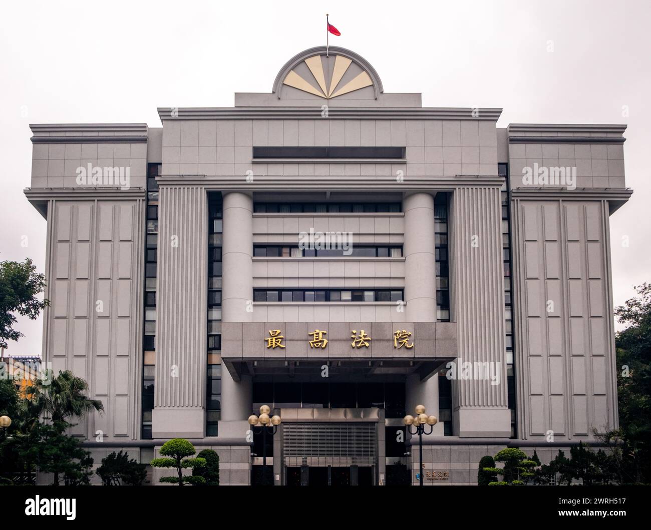 Supreme court courtroom china hi-res stock photography and images - Alamy