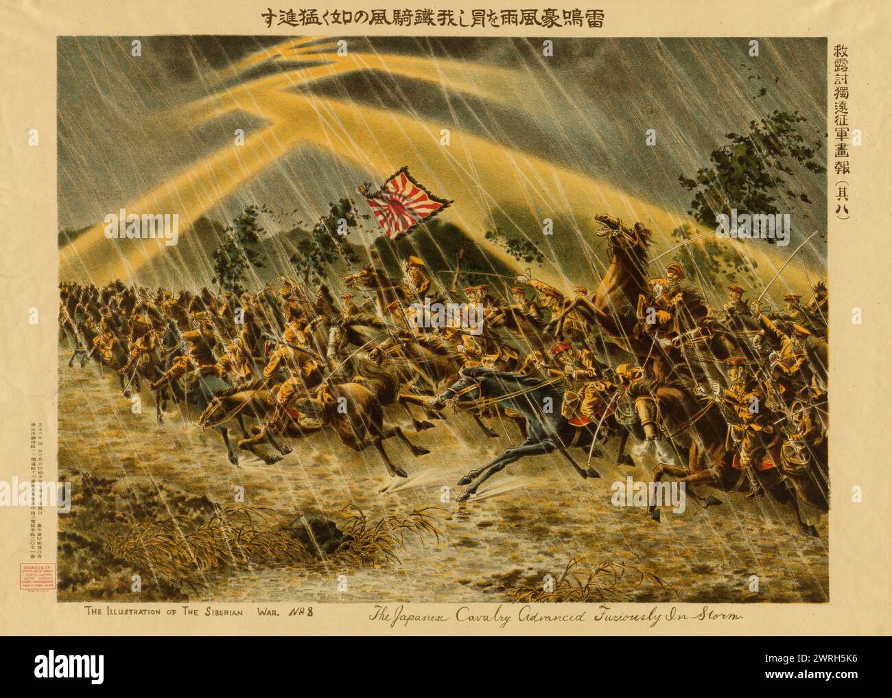 The Japanese cavalry advanced furiously in storm, c1919. Stock Photo