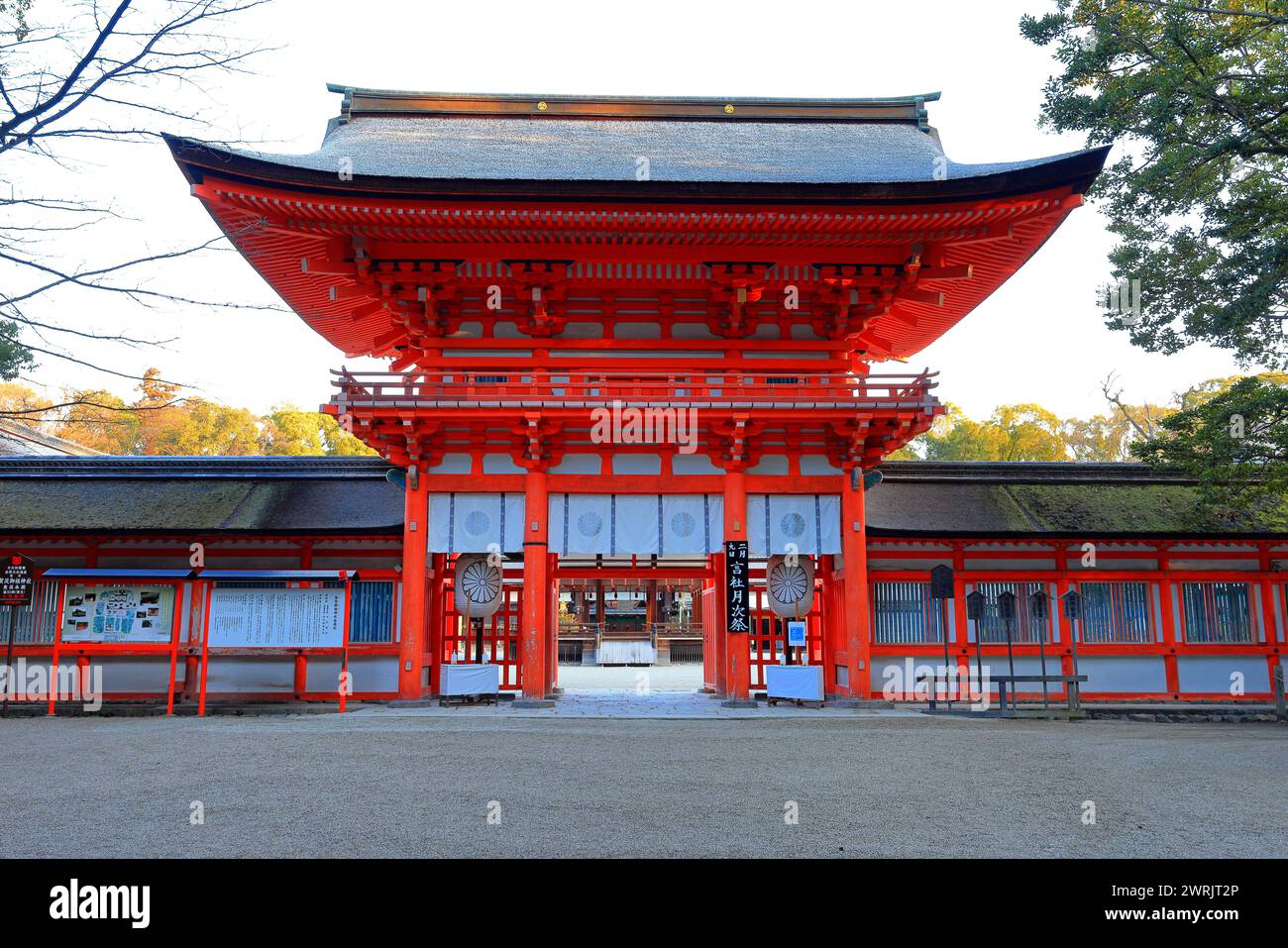 Kyoto shrine kamigyo shrine hi-res stock photography and images - Alamy