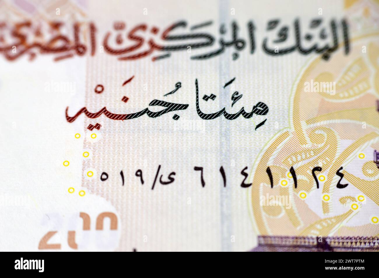 Closeup of the obverse side of 200 LE EGP two hundred Egyptian pounds cash money banknote series 2022 features the mosque of Qani-Bay in Cairo, Egypt, Stock Photo