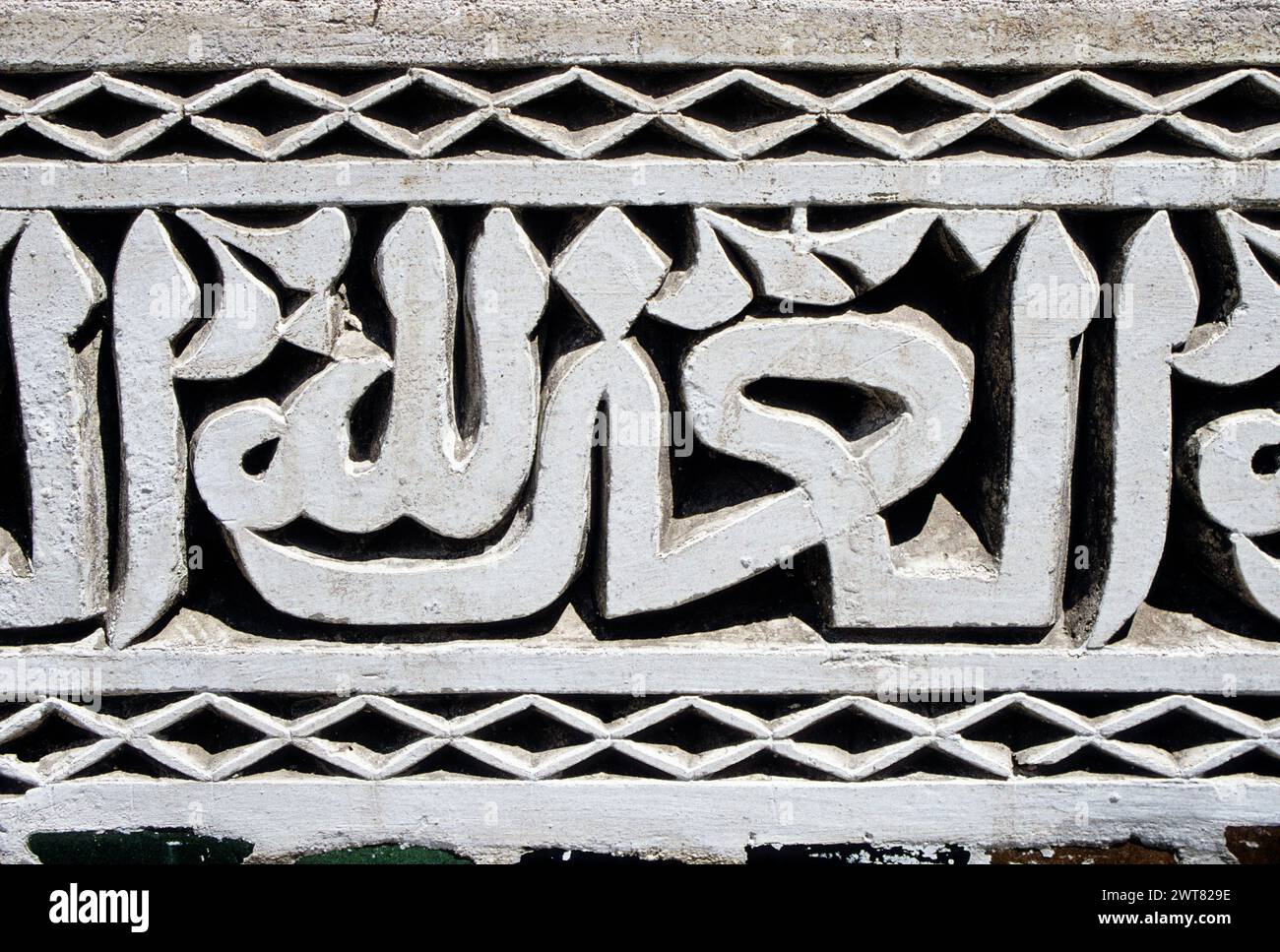 Calligraphy in Stucco, Mausoleum of Moulay Ismail, Meknes, Morocco.  ''Auzu b'illah,' 'I seek refuge in God.' Stock Photo