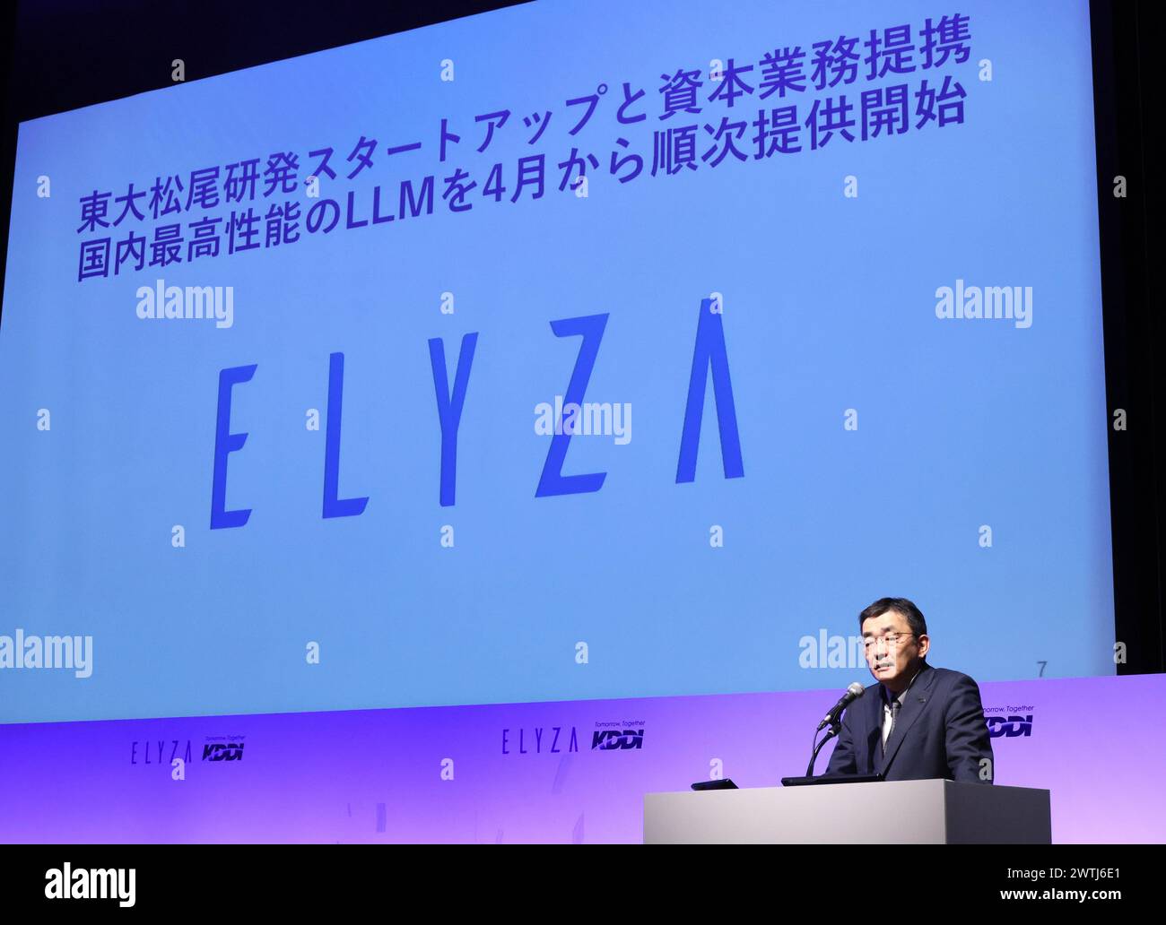 Tokyo, Japan. 18th Mar, 2024. Japan's giant KDDI