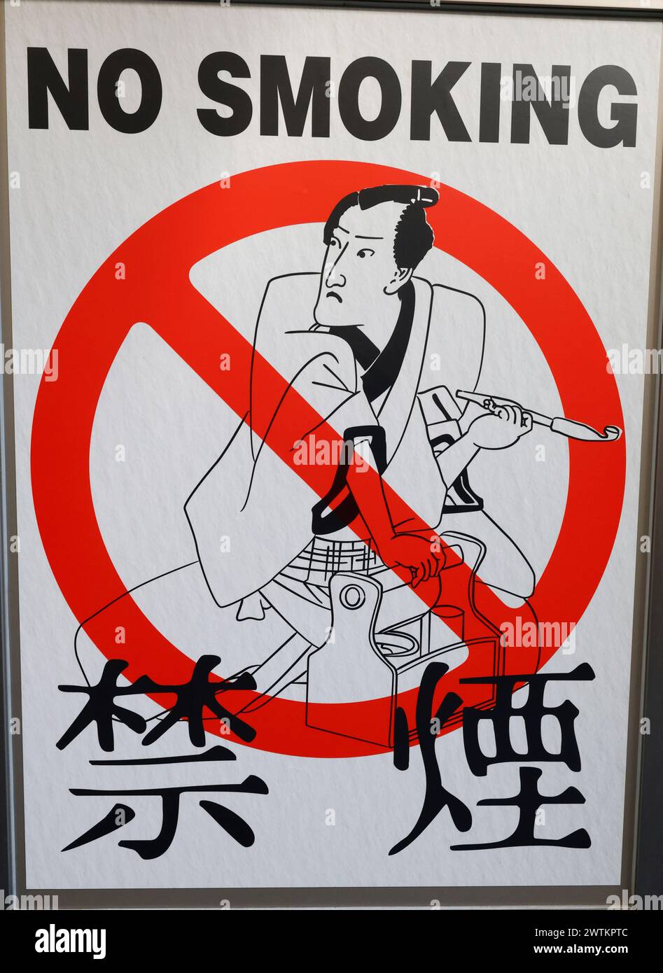 NO SMOKING SIGN TOKYO Stock Photo