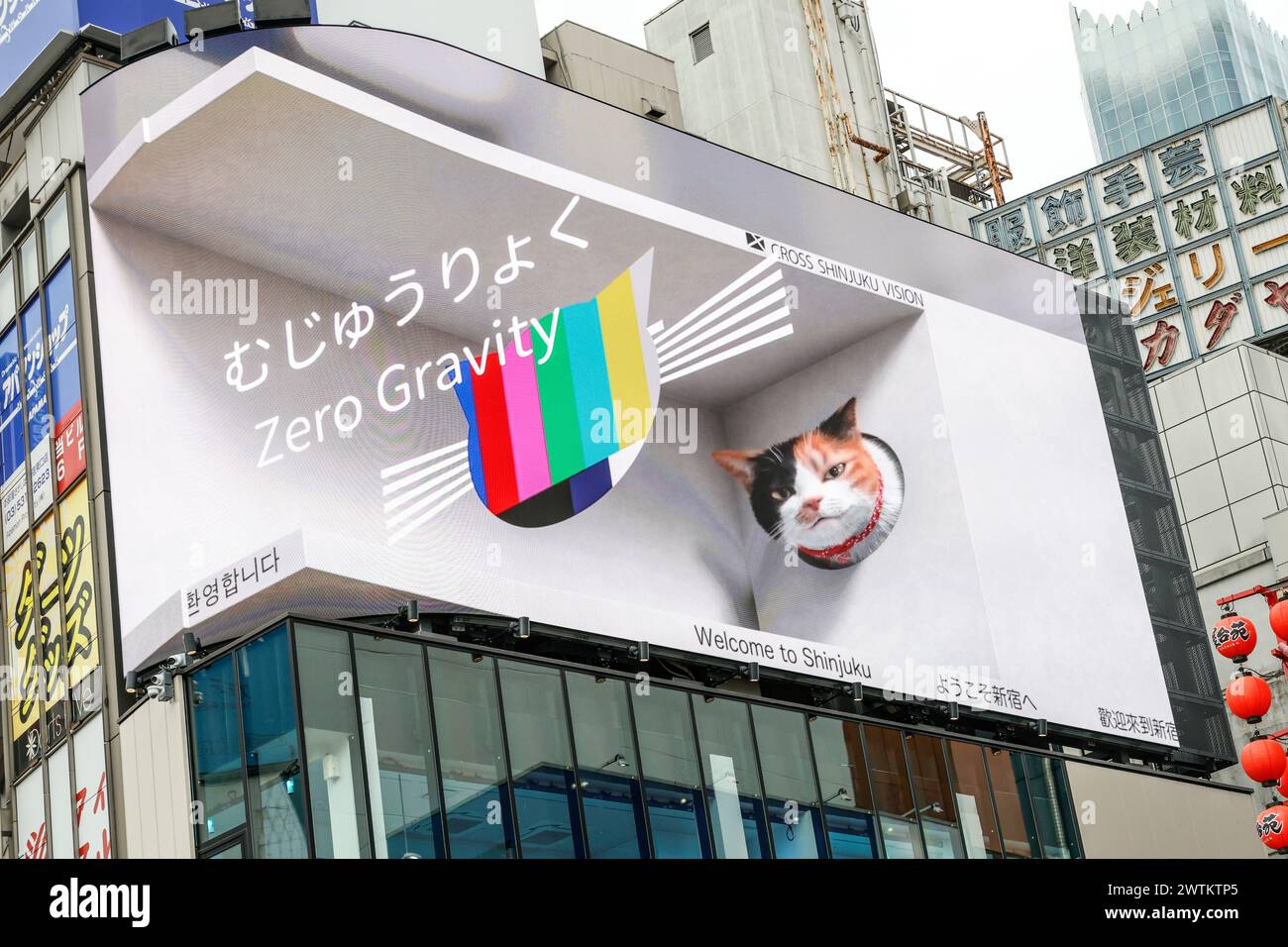 DIGITAL BILLBOARD OF REALISTIC GIANT 3D CAT AMAZES ONLOOKERS IN TOKYO Stock Photo