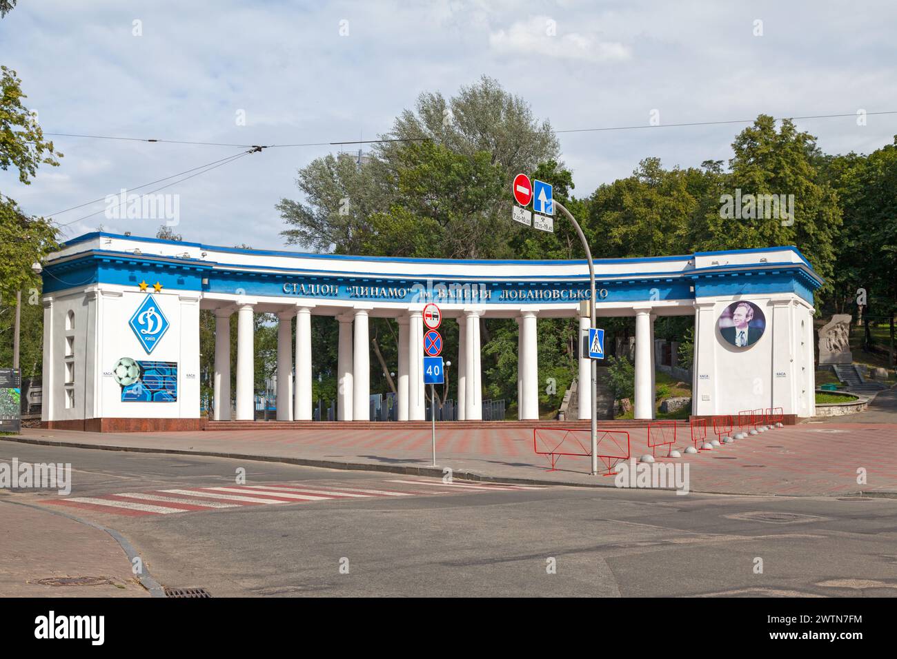 Kiev, Ukraine - July 03 2018: The Dynamo Stadium named after Valeriy ...