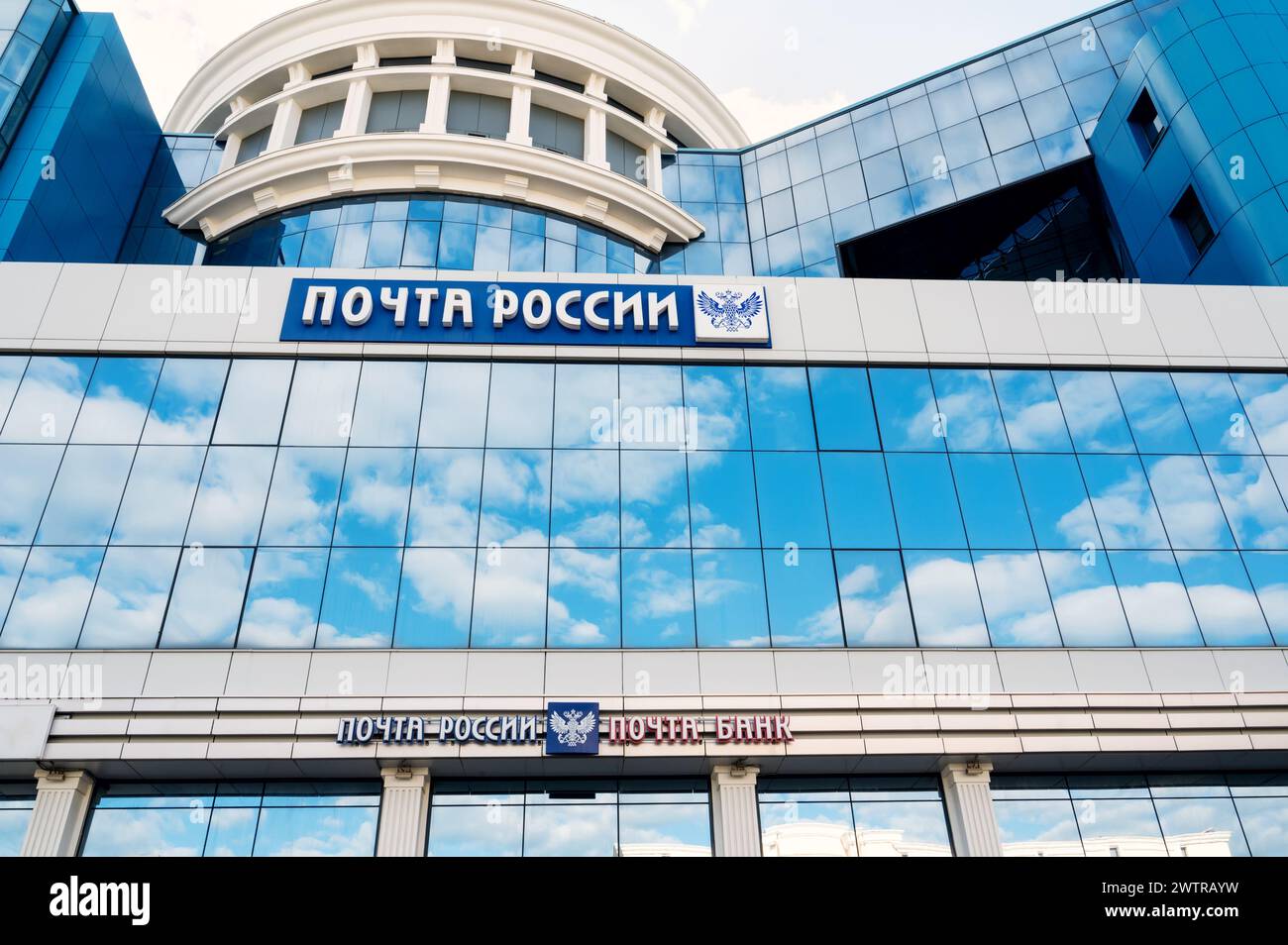 Saransk, Mordovia, Russia, 4.06.2023. The blue facade of the building with the inscription Russian Post and a double-headed Russian eagle, against the Stock Photo