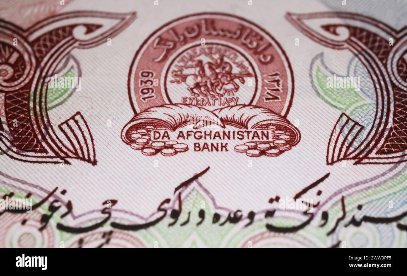 Closeup of Da Afghanistan Bank seal logo on afghan currency banknote from 70s Stock Photo