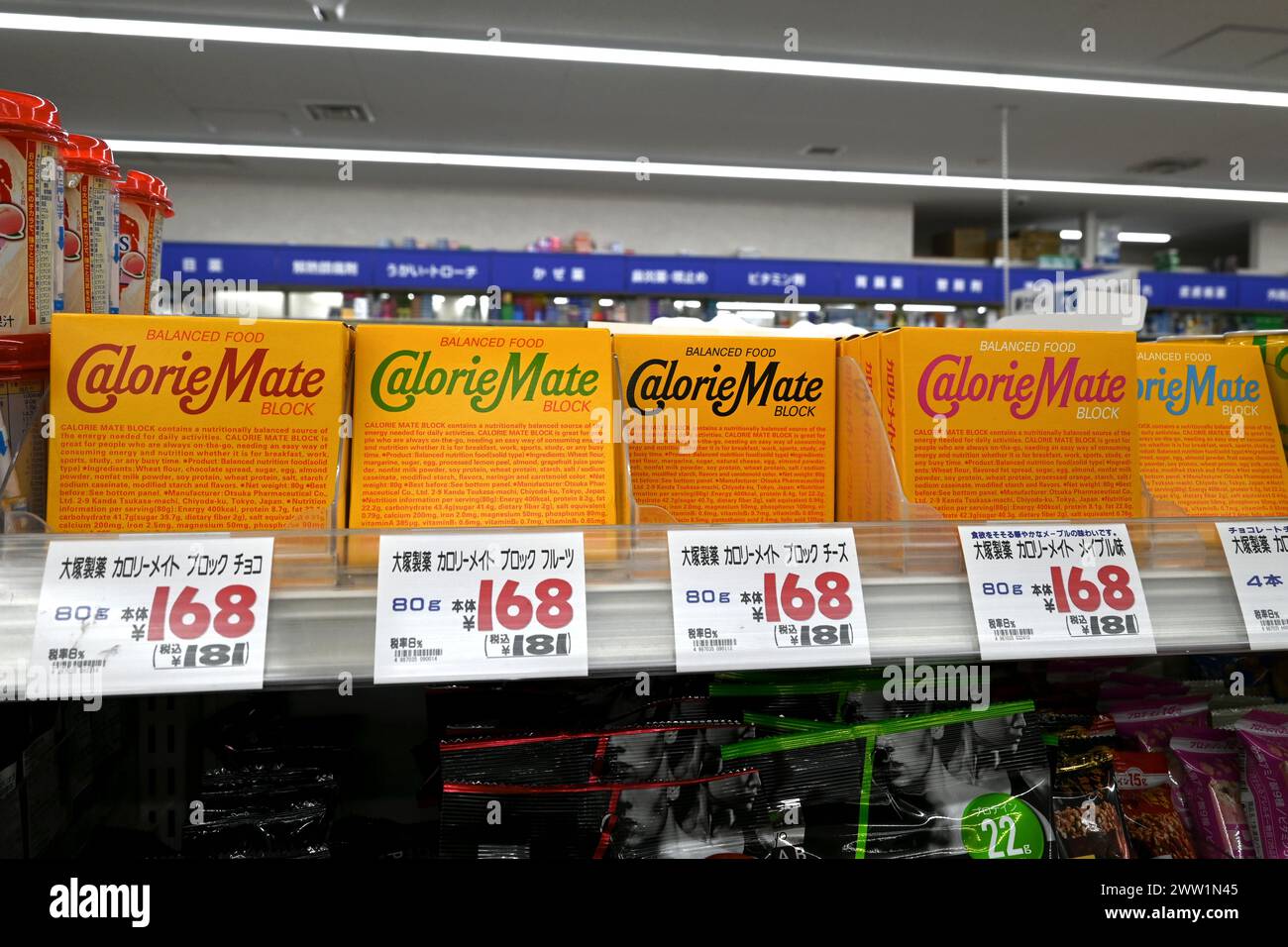 Otsuka Calorie Mate Block in different flavours on shelf in a convenience store – Tokyo, Japan – 28 February 2024 Stock Photo