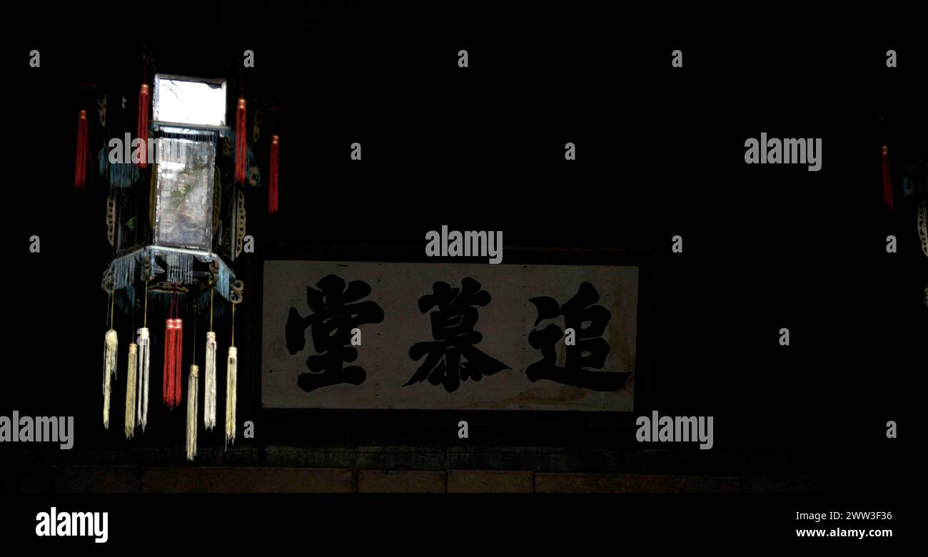 Chinese lamp hi-res stock photography and images - Alamy