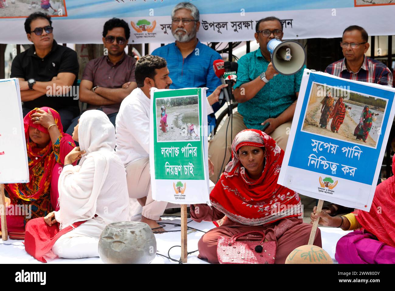 Dhaka, Bangladesh - March 22, 2024: On the occasion of World Water Day, the Sundarbans and Coastal Protection Movement held a rally in front of the Na Stock Photo