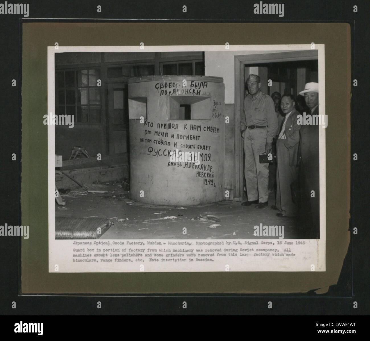 Description Japanese Optical Goods Factory, Mukden Manchuria