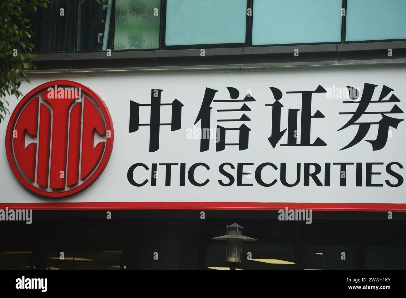 中信证券(06030.HK)热门股票分析