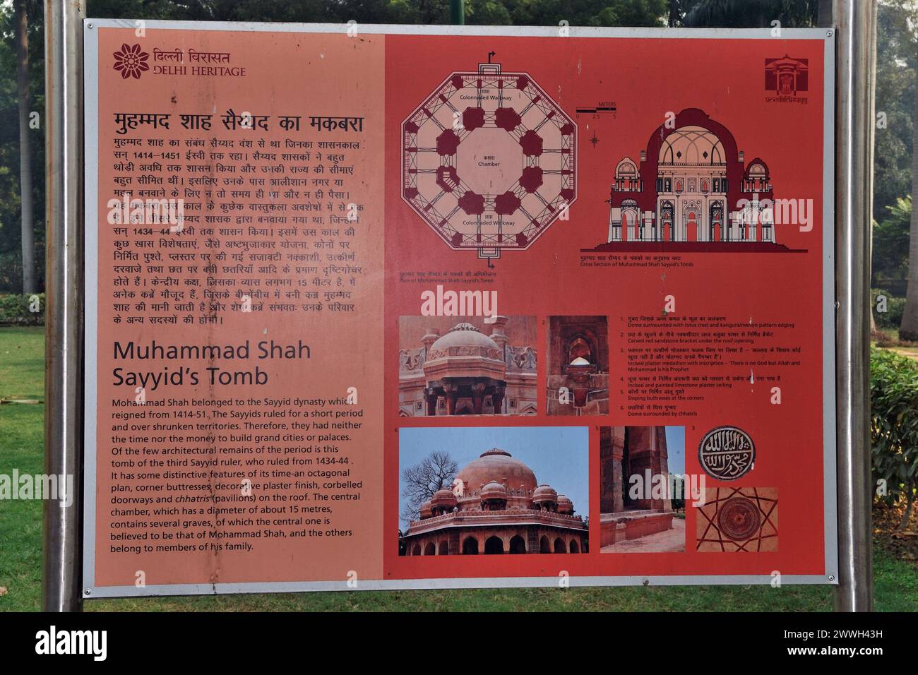 Display board of information about the Tomb of Muhammad Shah Sayyid ...