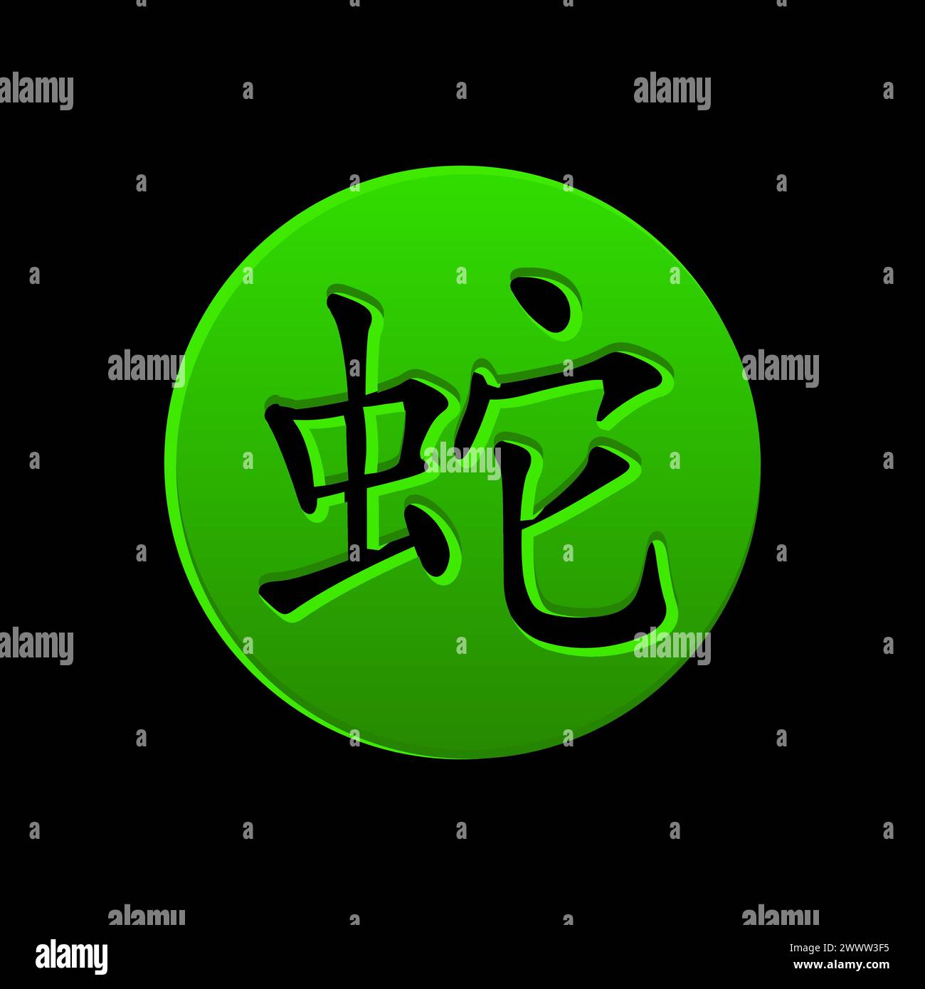 2025 chinese new year snake Stock Vector Images Alamy