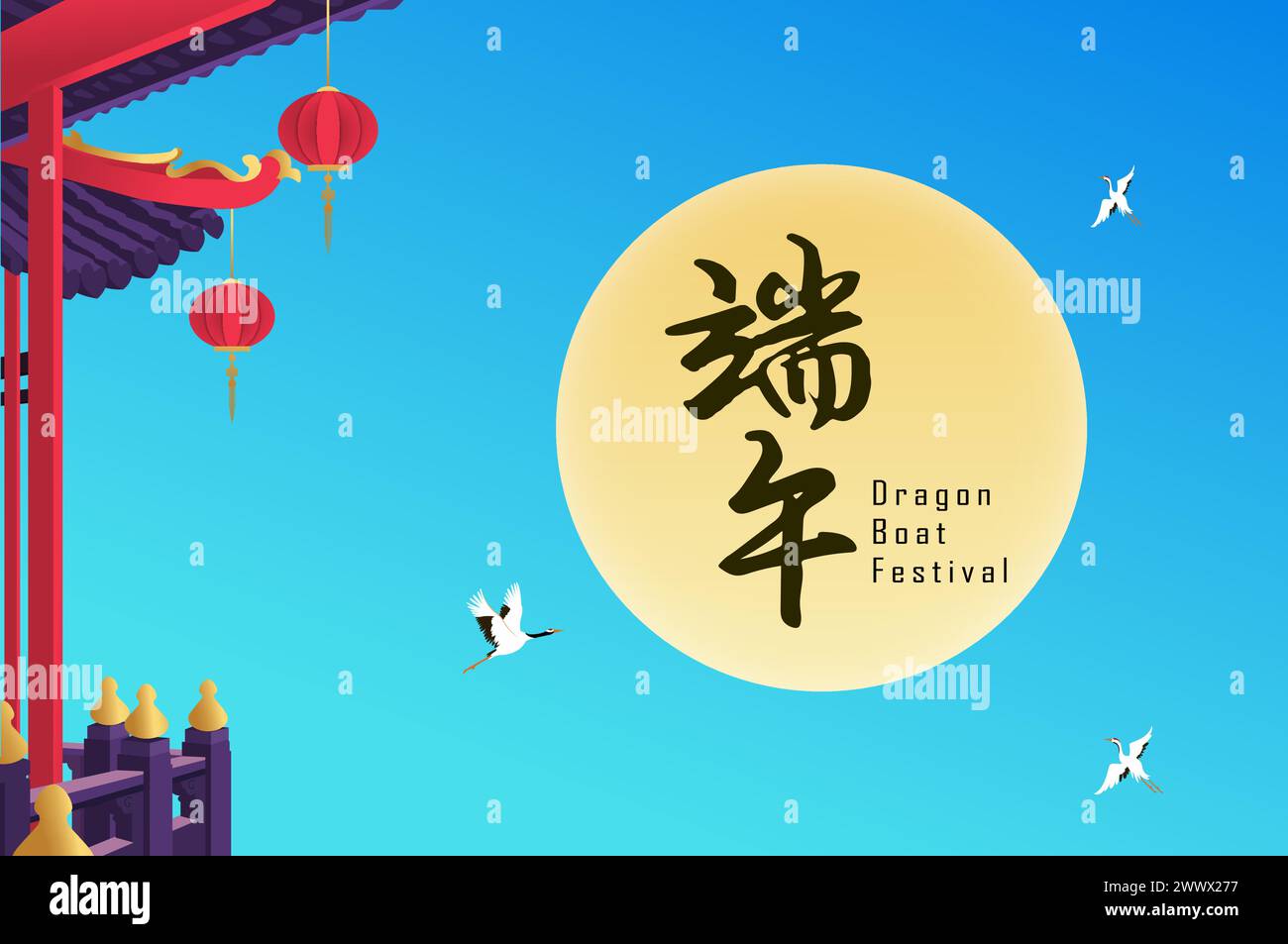 Translation: Happy Dragon Boat Festival. Dragon Boat in River for Rowing Competition . Banner for Duanwu Festival in 3D Style. Stock Vector