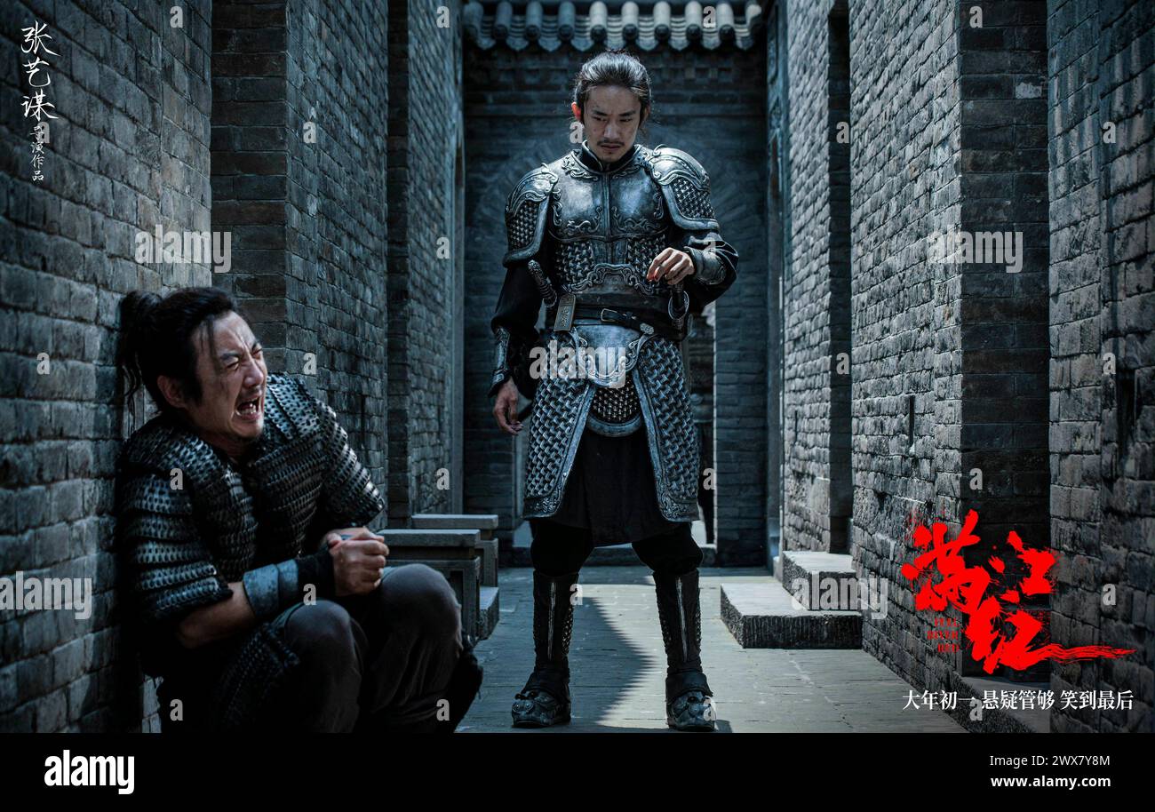 Man jiang hong Full River Red Year 2023 China Director Zhang Yimou