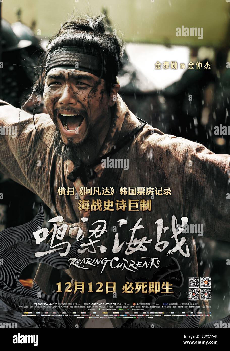 Korean war poster hi-res stock photography and images - Alamy