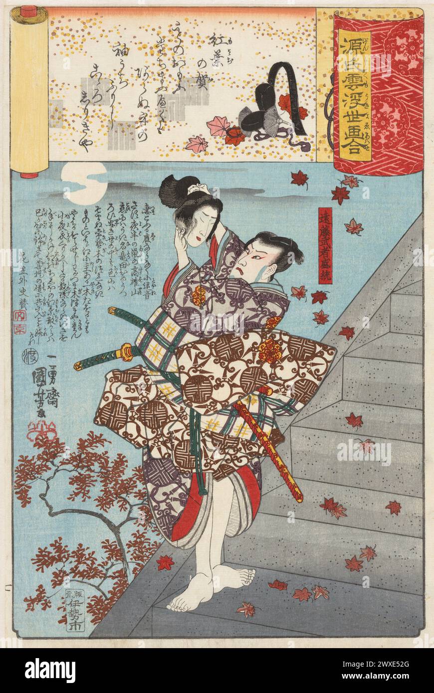 Nineteenth century Japanese printed woodcut  by Kunisada Utagawa- Samurai Endo Morit™ with the head of Kesa Gozen Genji kumo ukiyo e awase    Description Samurai End™ Musha Morit™ stands on the stone steps to the Jigan temple with the head of his beloved Kesa Gozen in his hands. Kesa Gozen was married to another man and Ed™ Morit™ decides to kill this man in his sleep. As a faithful wife, Kesa Gozen takes her husband's place, after which Ed™ Morit™, who is unaware of this, kills his lover. This becomes clear to him the next morning. Stock Photo