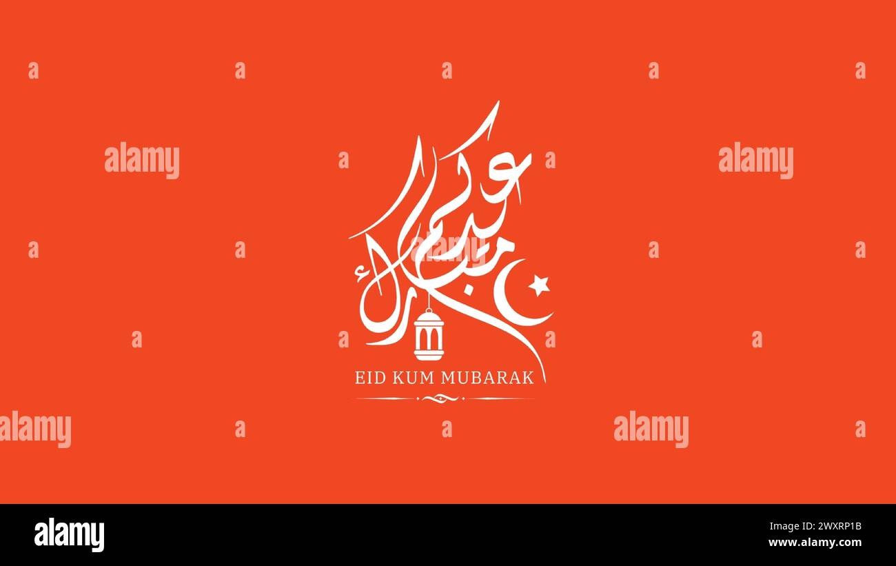 Calligraphy letter islamic hi res stock photography and images Alamy Calligraphy letter islamic hi res stock photography and images Alamy