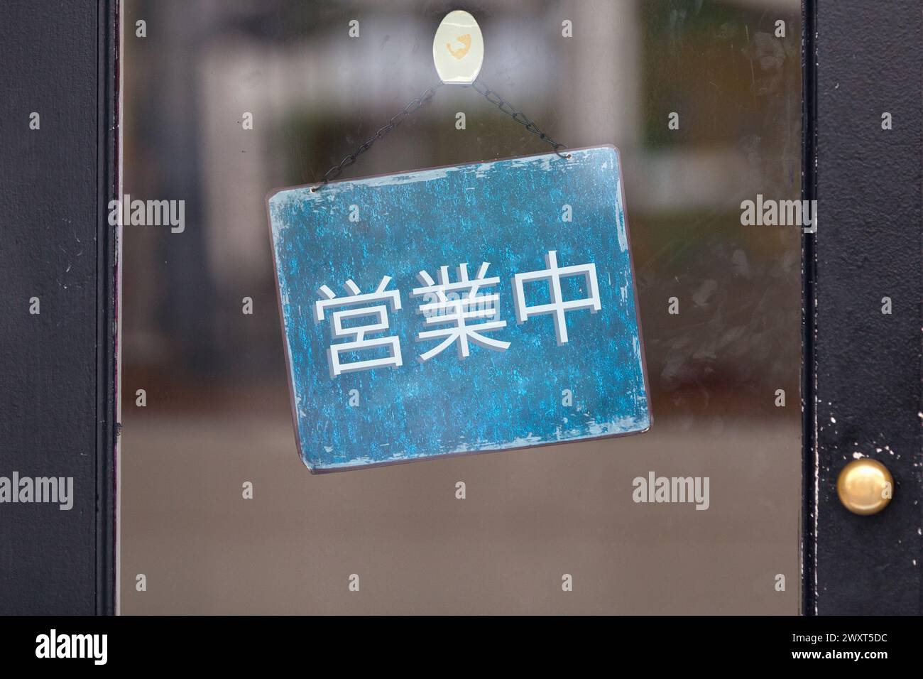 Japanese store sign hi-res stock photography and images - Alamy