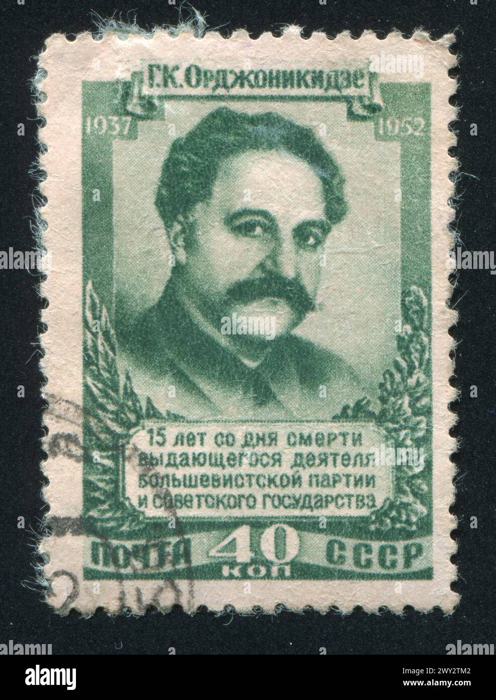 RUSSIA - CIRCA 1952: stamp printed by Russia, shows Grigori Ordzhonikidze, circa 1952 Stock Photo