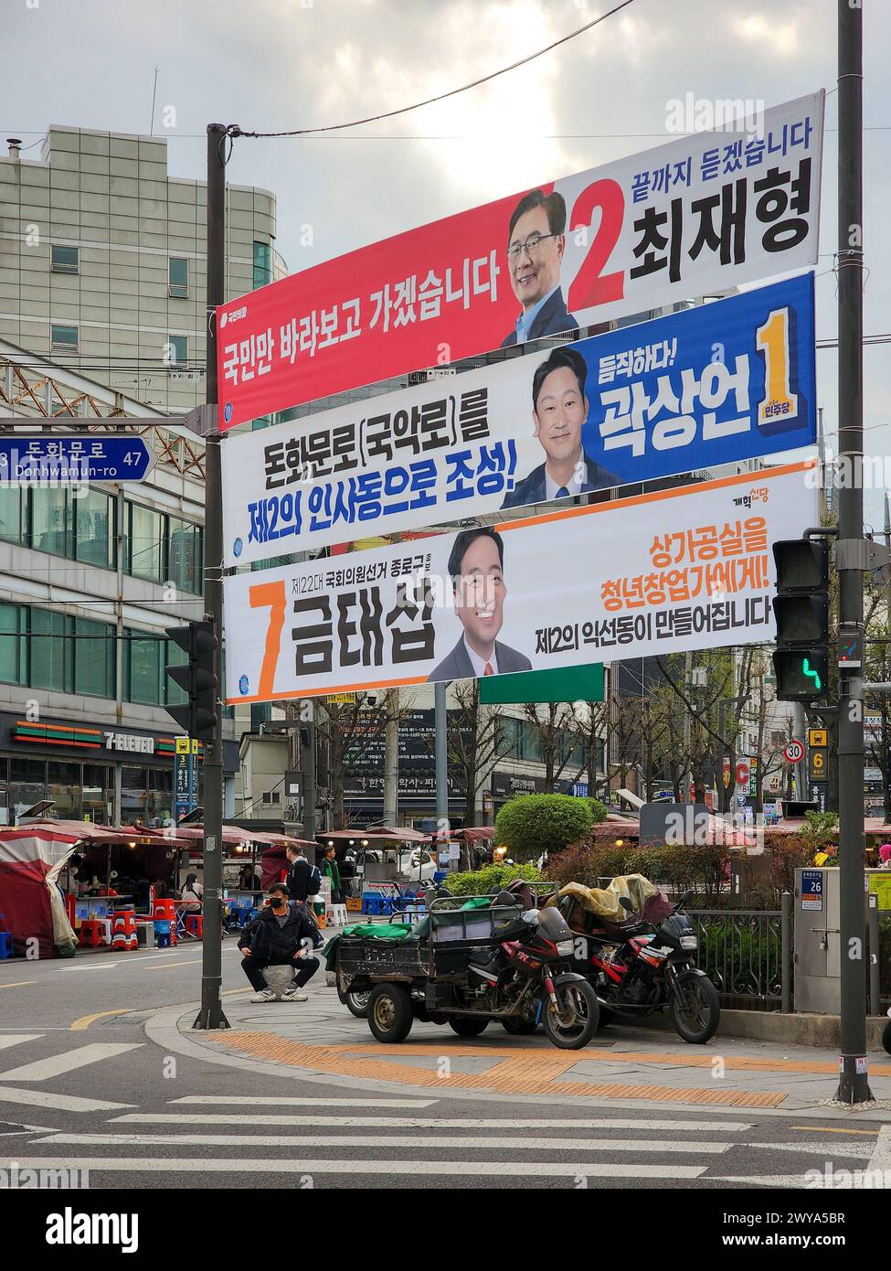 Jongno-gu, Seoul, South Korea - Banners for candidates in a parliamentary election hang in a crosswalk Stock Photo