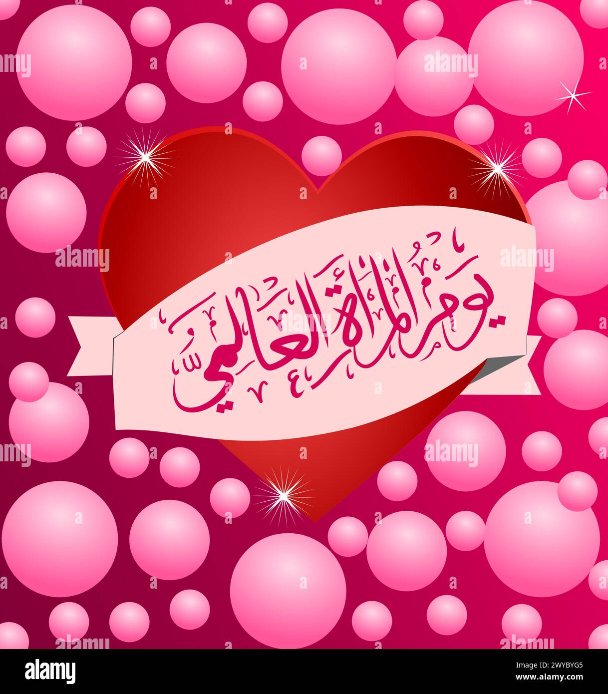 Happy Womens day Arabic. 3d big Heart and 3d Balloons. Happy Womens Day 8th March, Pink background, Stock Vector