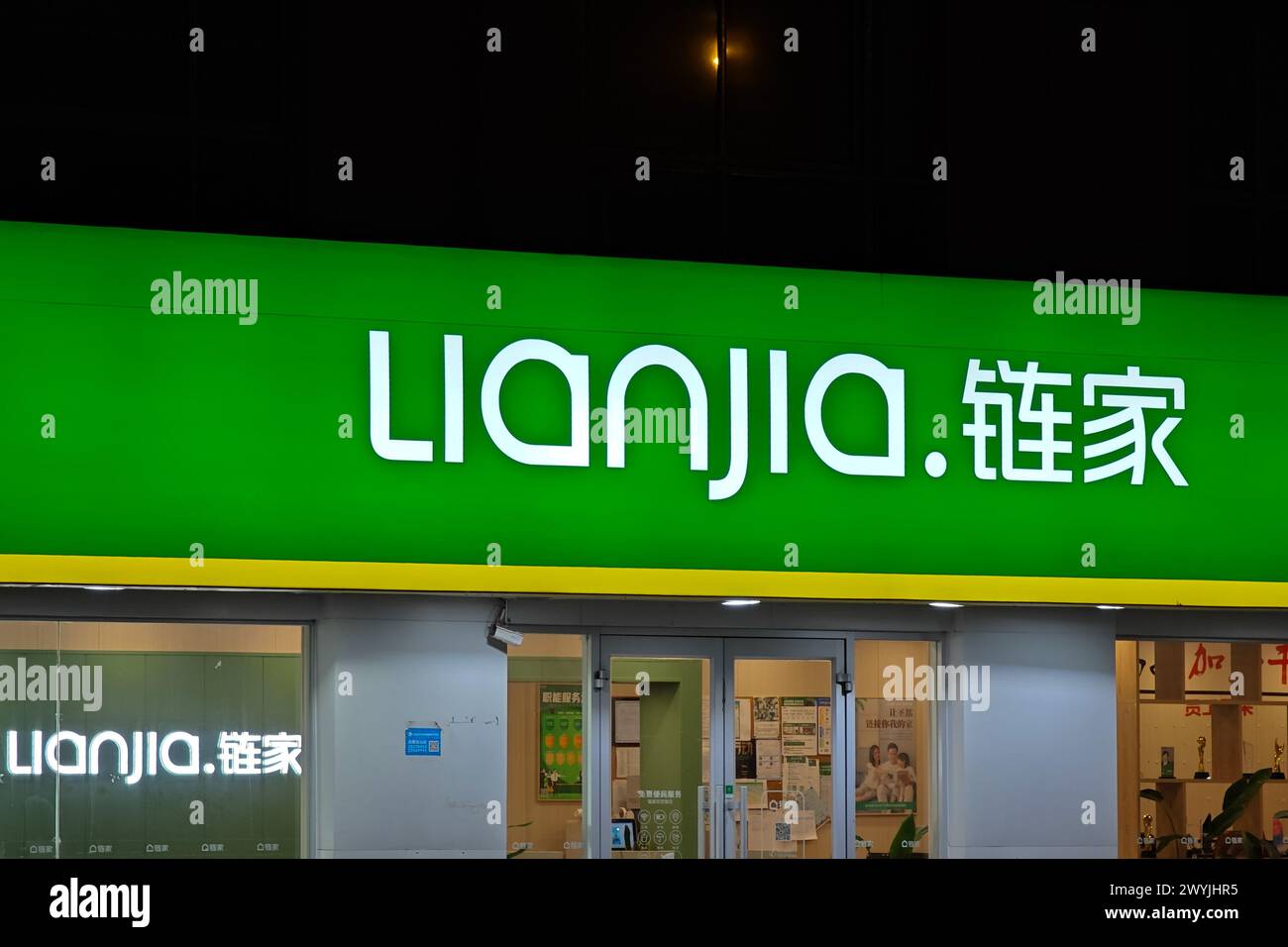 SHANGHAI, CHINA - APRIL 5, 2024 - A real estate agency Lianjia store in Pudong New Area in Shanghai, China, April 5, 2024. According to the monitoring Stock Photo