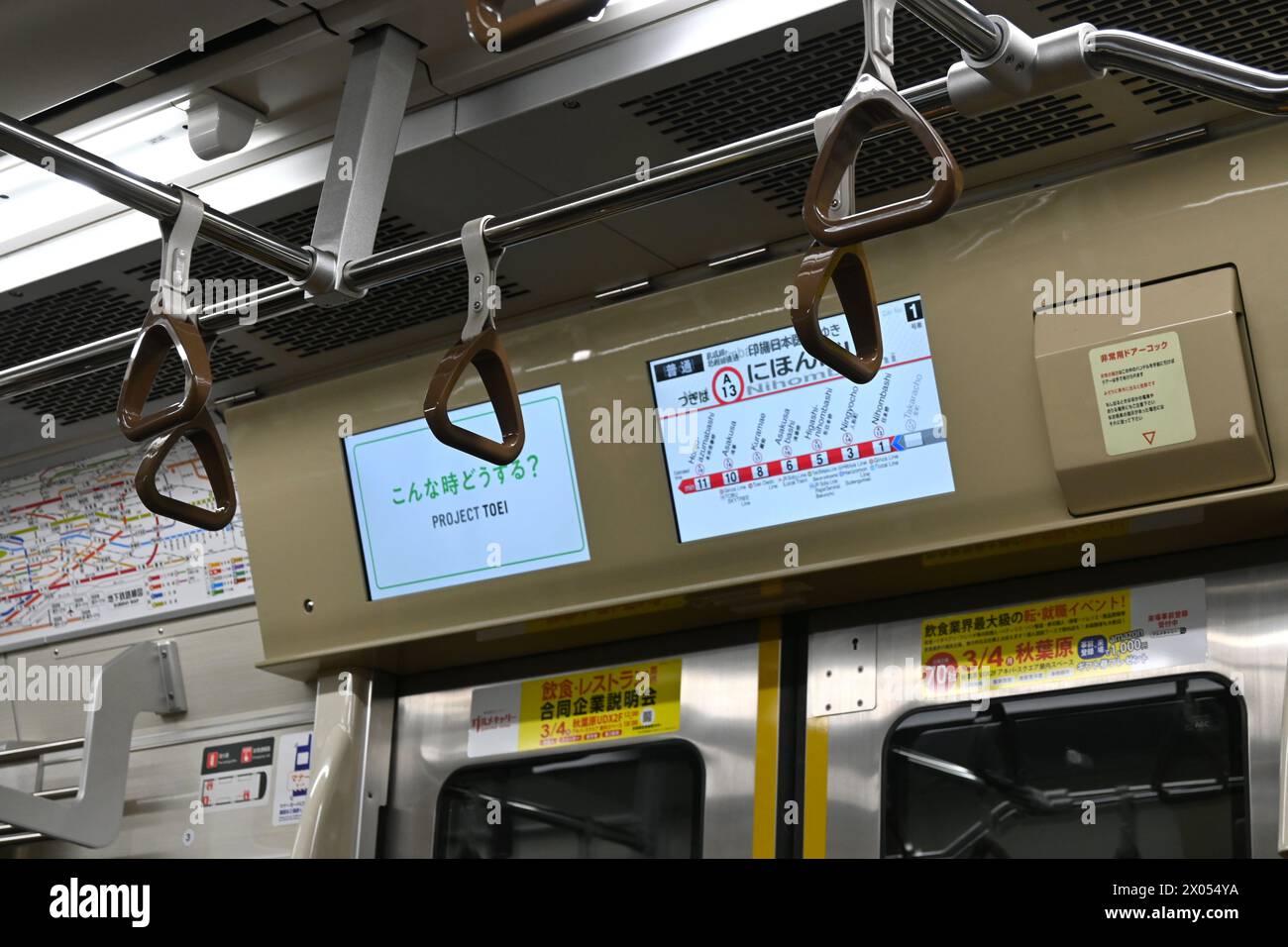 Tokyo metro hand holds – Tokyo, Japan – 01 March 2024 Stock Photo