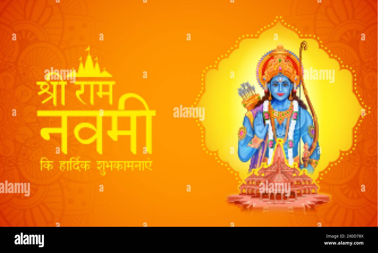 Religion Color Rama illustration of Lord Rama with bow arrow with Hindi text meaning Shree ...