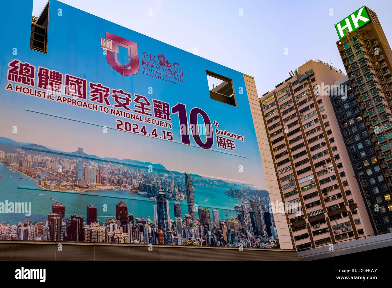 A banner covering the side of a large building in the city center