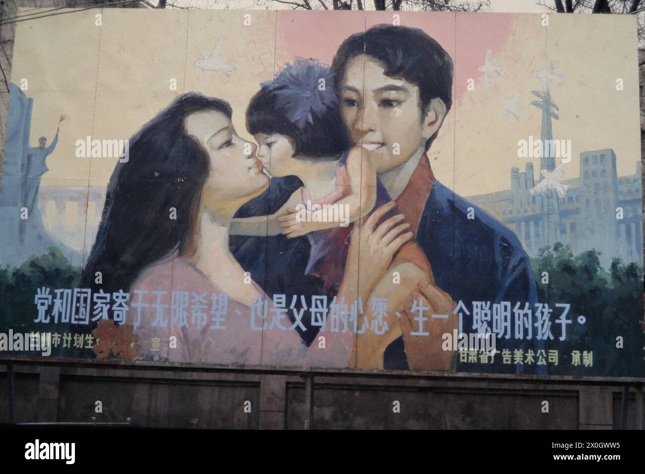 A poster advertises the Chinese one-child policy in Lanzou. Stock Photo